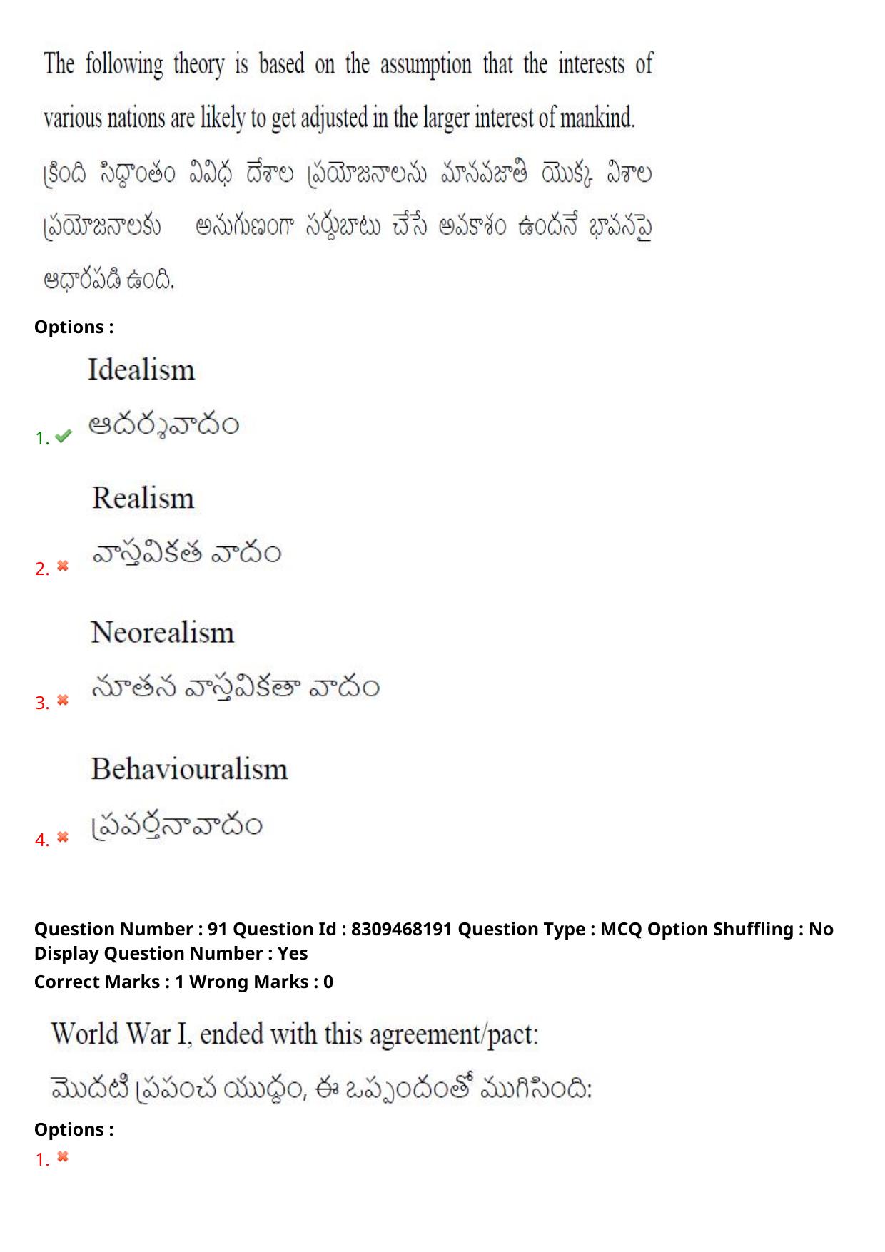 APPGCET 2024 Political Science Paper with Answer Key - Page 68