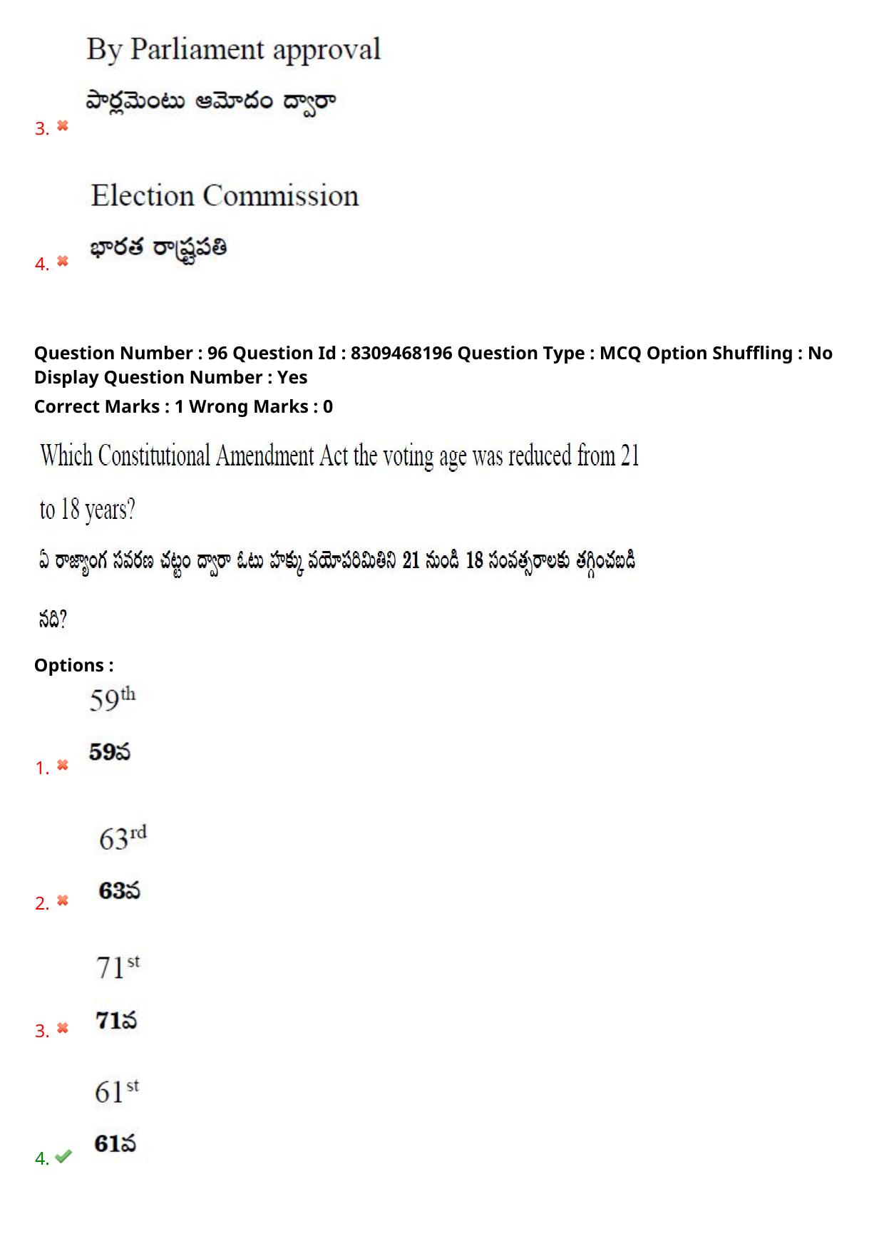 APPGCET 2024 Political Science Paper with Answer Key - Page 72