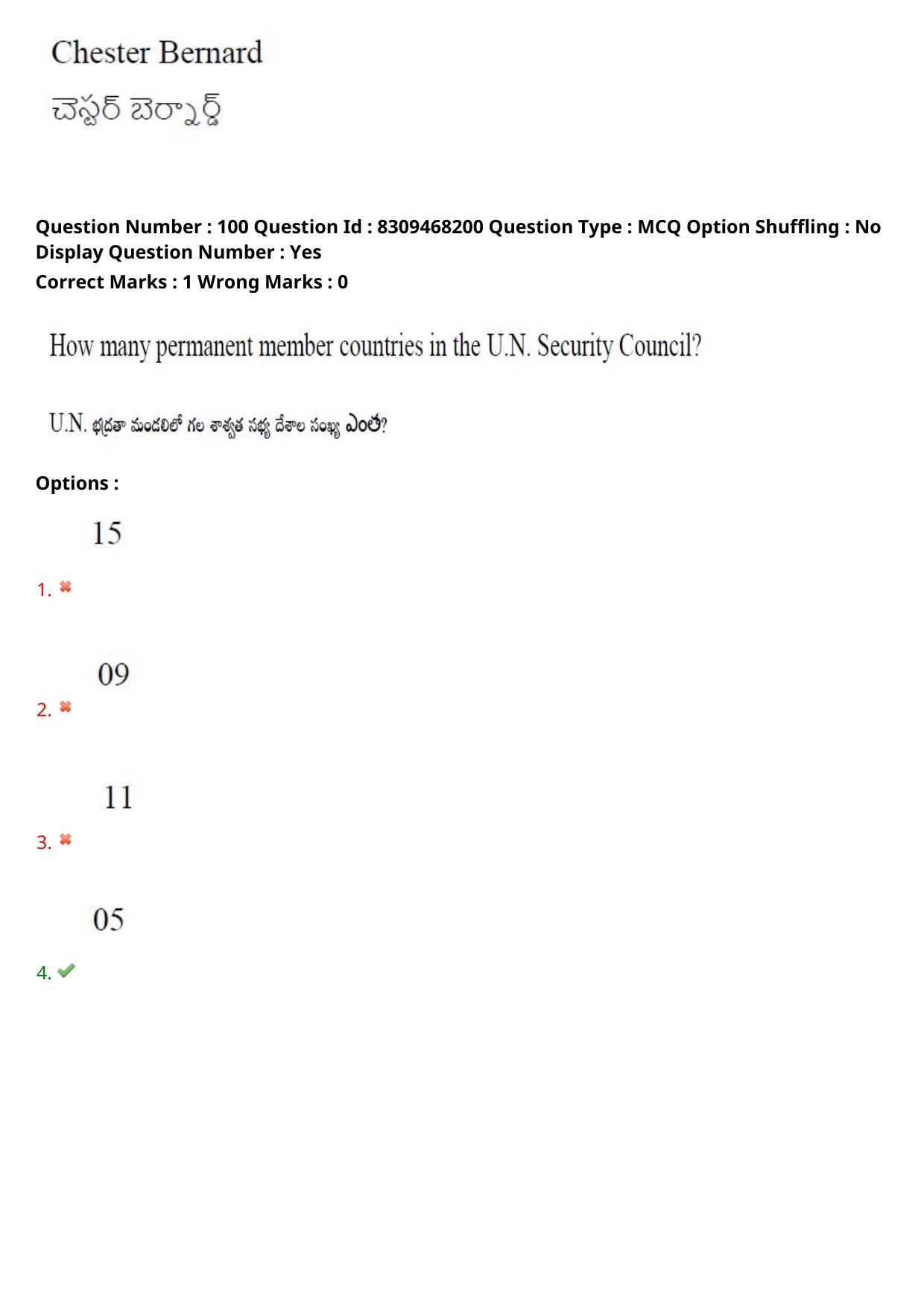 APPGCET 2024 Political Science Paper with Answer Key - Page 75