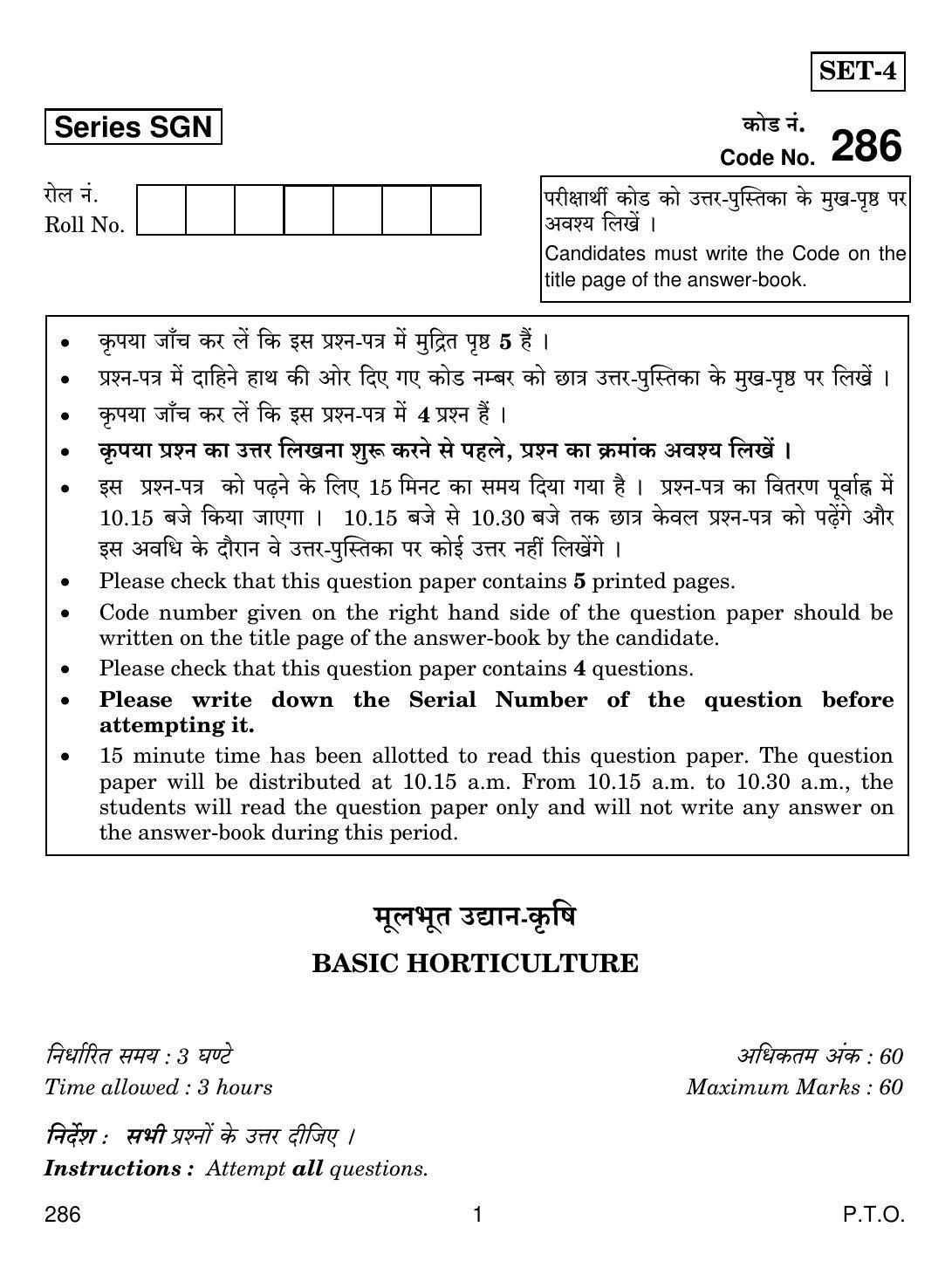 CBSE Class 12 286 BASIC HORTICULTURE 2018 Question Paper - Page 1