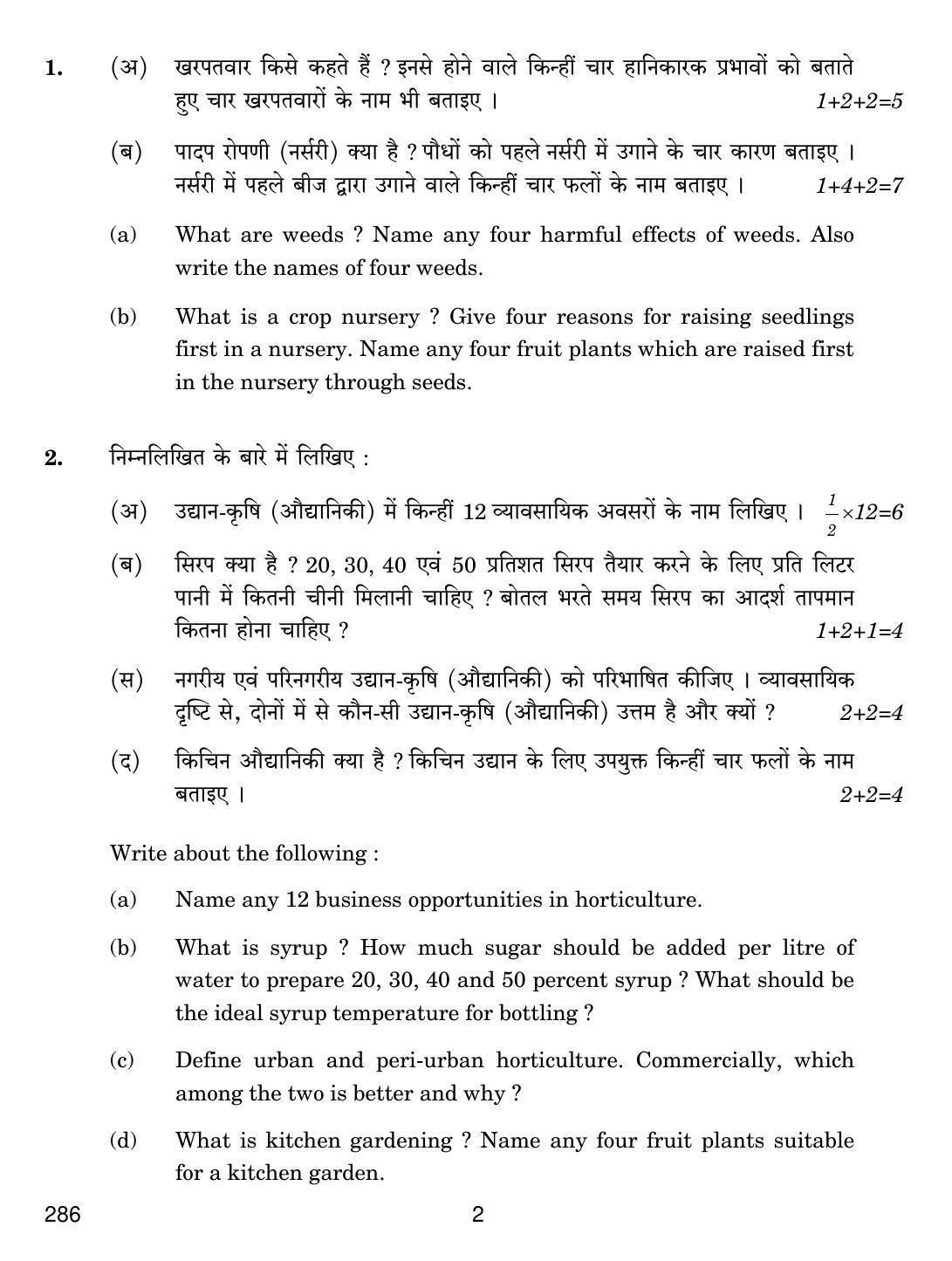CBSE Class 12 286 BASIC HORTICULTURE 2018 Question Paper - Page 2