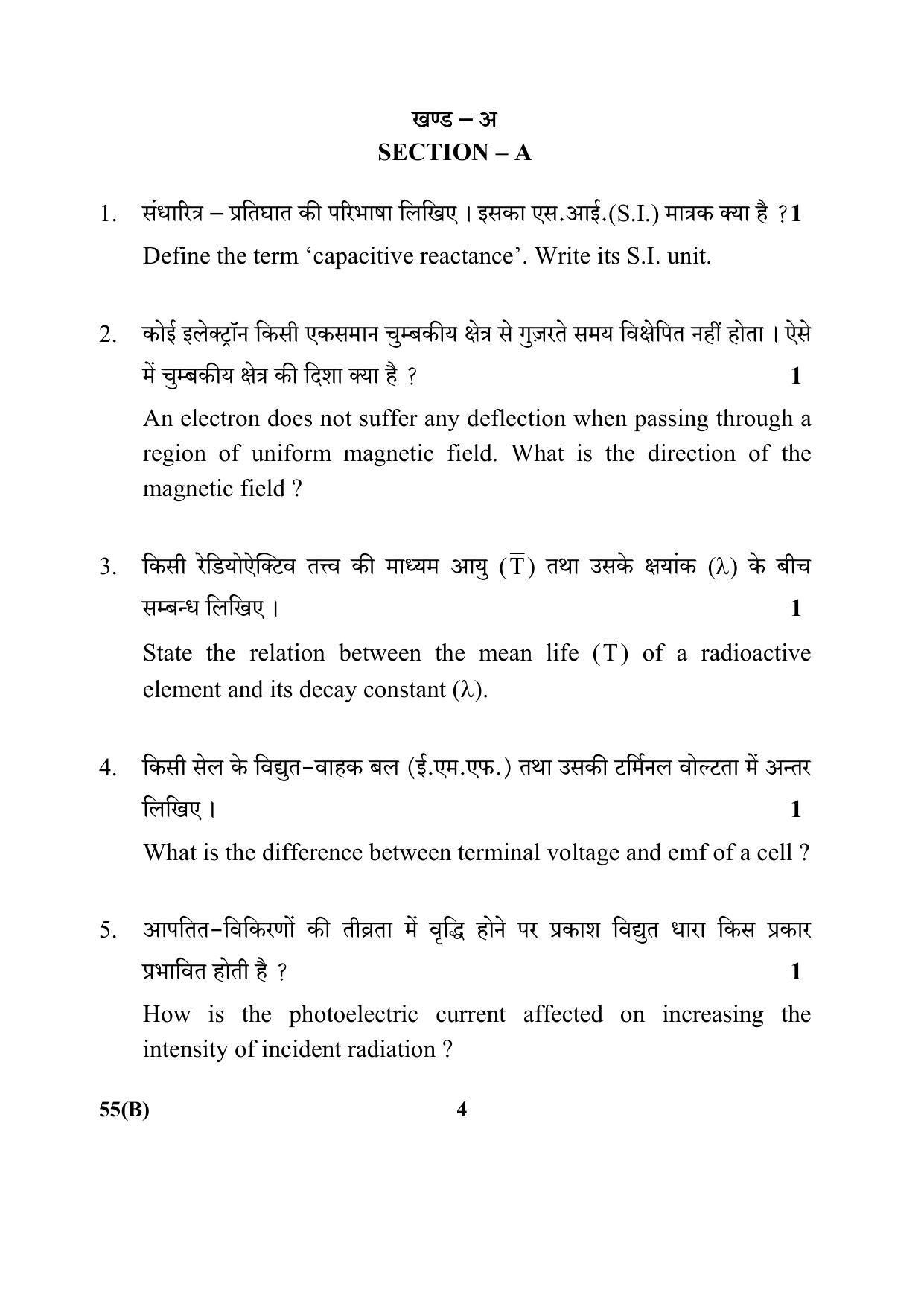 CBSE Class 12 55(B) 2017-comptt Question Paper - Page 4