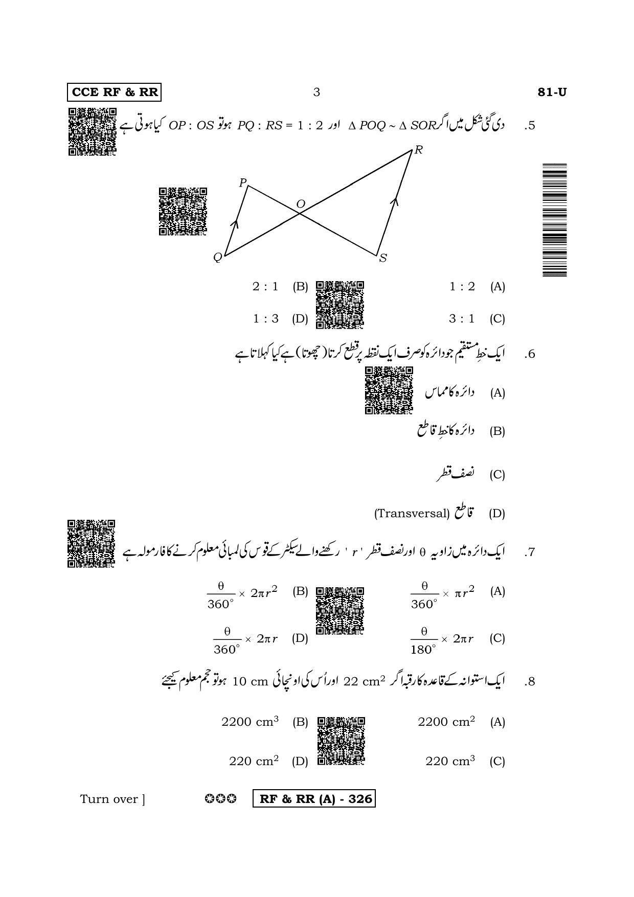 Karnataka SSLC Mathematics Urdu Medium-A Question Paper 2020 - Page 3