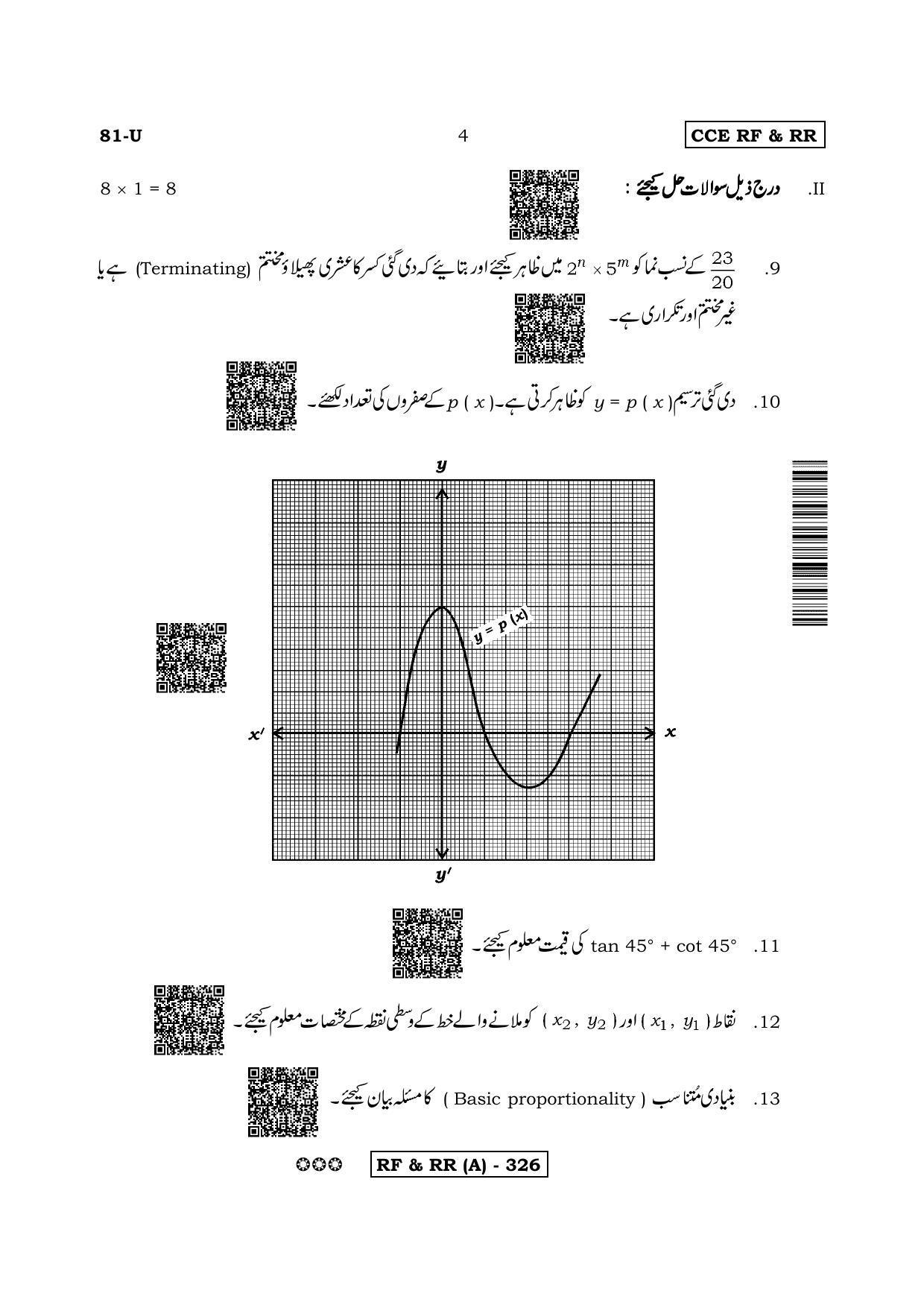 Karnataka SSLC Mathematics Urdu Medium-A Question Paper 2020 - Page 4