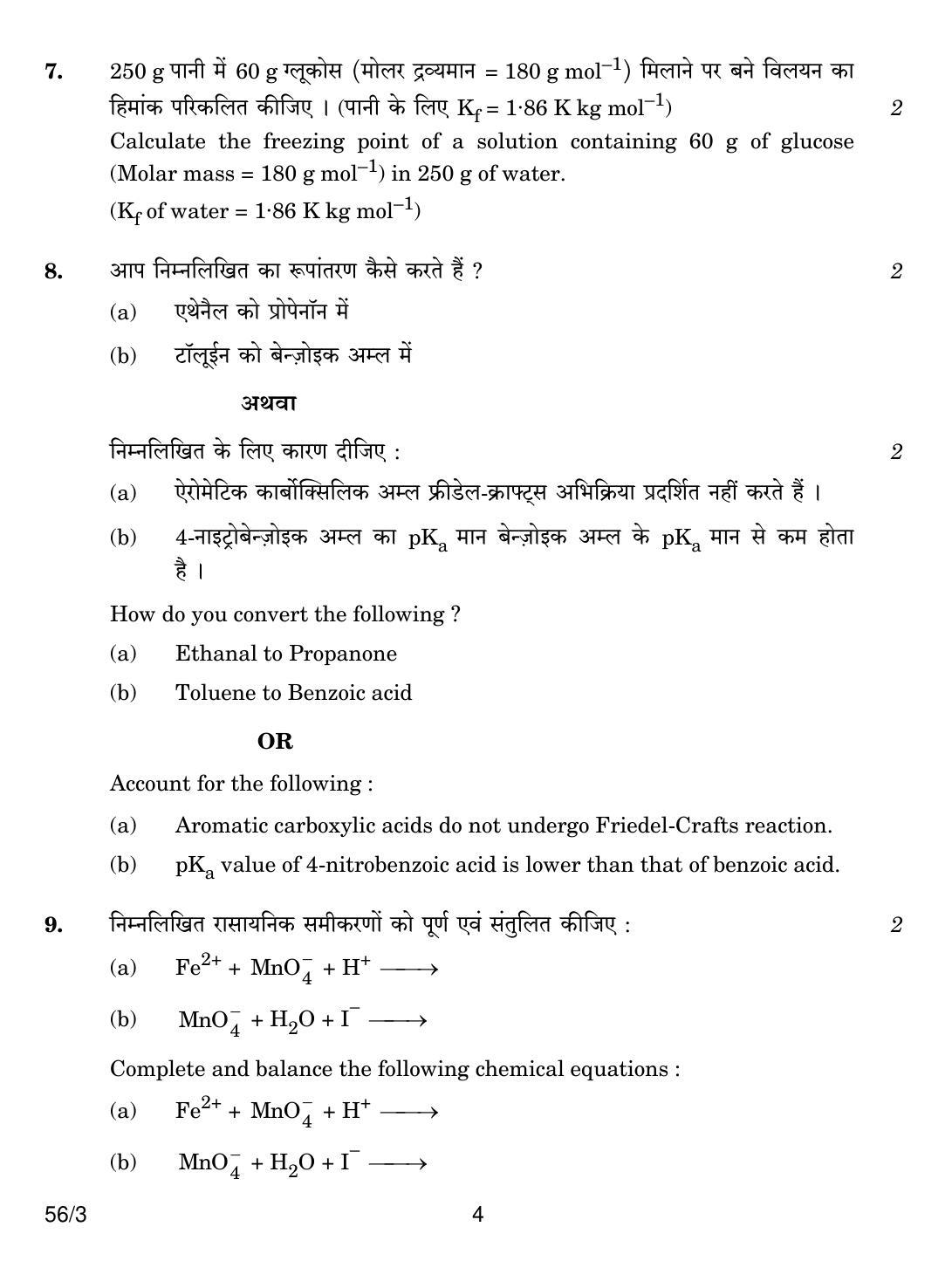 CBSE Class 12 56-3 CHEMISTRY 2018 Question Paper - Page 4
