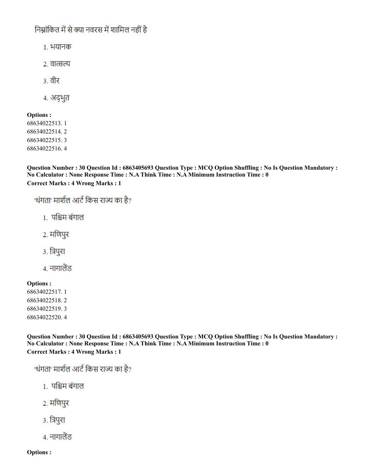 CUET PG 2023: HUQP05 – Dance (Hindi) - Shift 3 (05-06-2023) Question Paper - Page 30