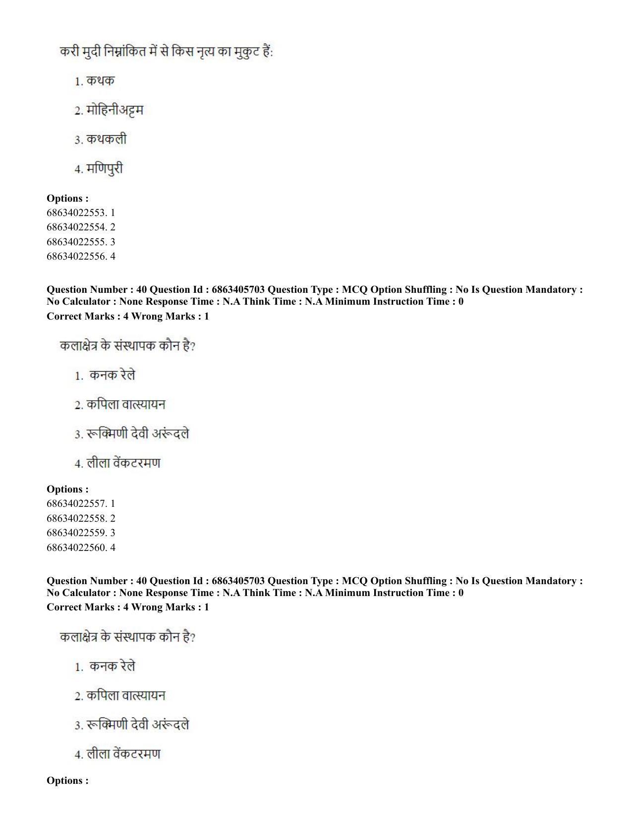 CUET PG 2023: HUQP05 – Dance (Hindi) - Shift 3 (05-06-2023) Question Paper - Page 38