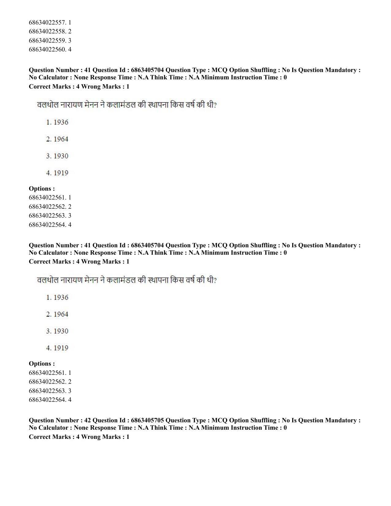 CUET PG 2023: HUQP05 – Dance (Hindi) - Shift 3 (05-06-2023) Question Paper - Page 39