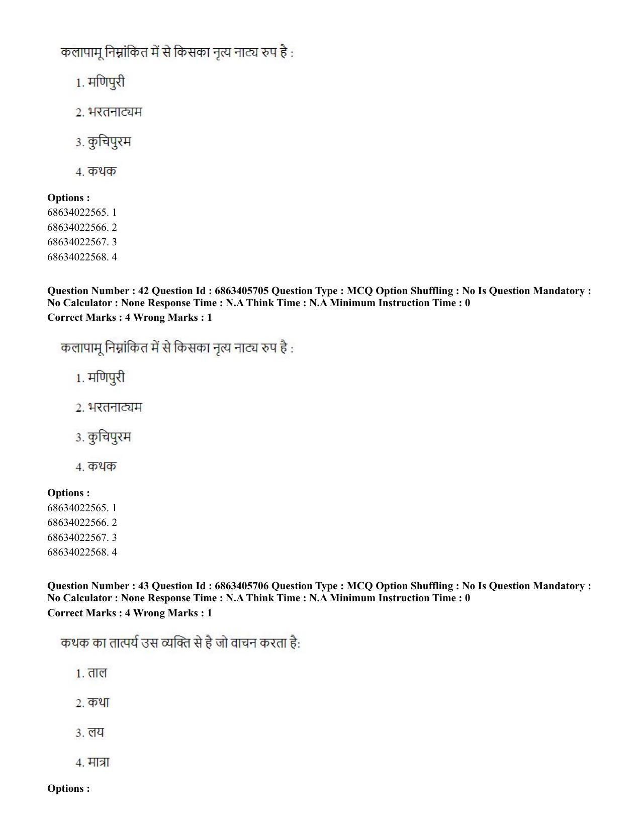 CUET PG 2023: HUQP05 – Dance (Hindi) - Shift 3 (05-06-2023) Question Paper - Page 40