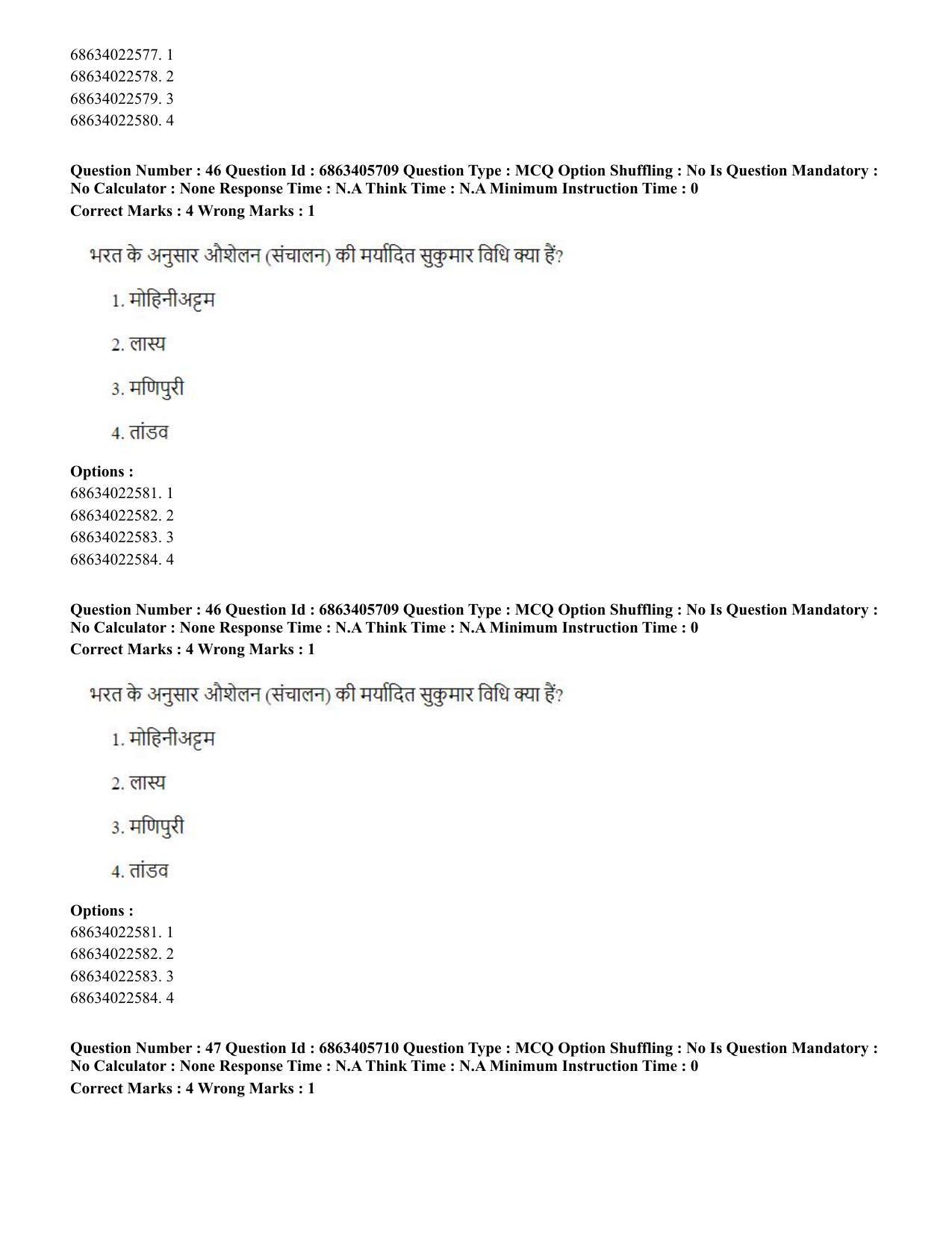 CUET PG 2023: HUQP05 – Dance (Hindi) - Shift 3 (05-06-2023) Question Paper - Page 43