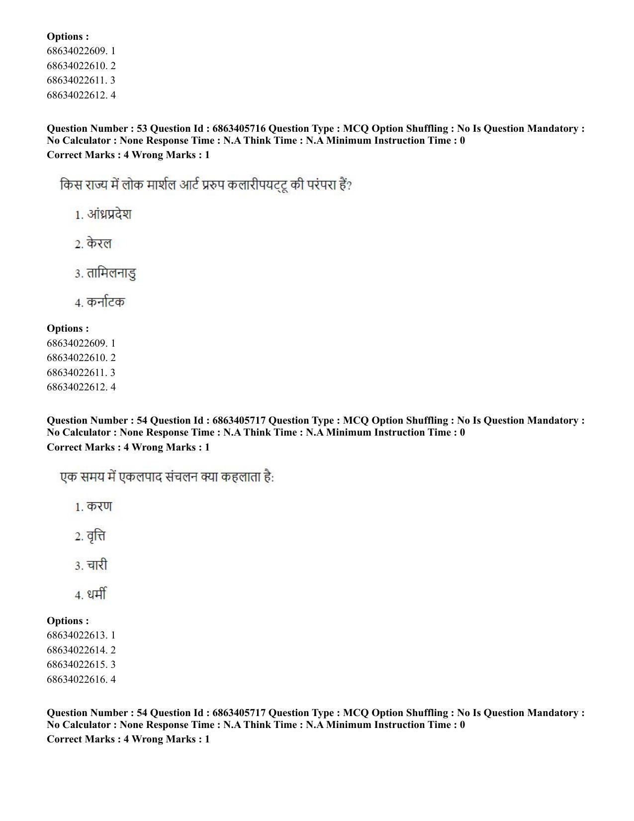 CUET PG 2023: HUQP05 – Dance (Hindi) - Shift 3 (05-06-2023) Question Paper - Page 49