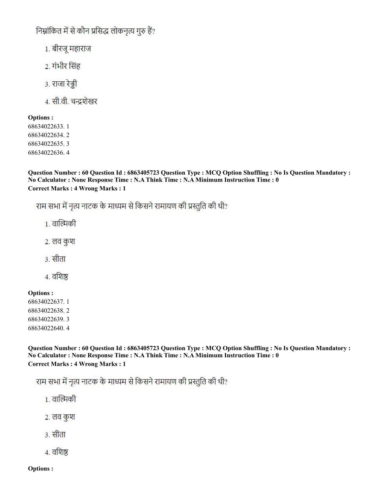 CUET PG 2023: HUQP05 – Dance (Hindi) - Shift 3 (05-06-2023) Question Paper - Page 54