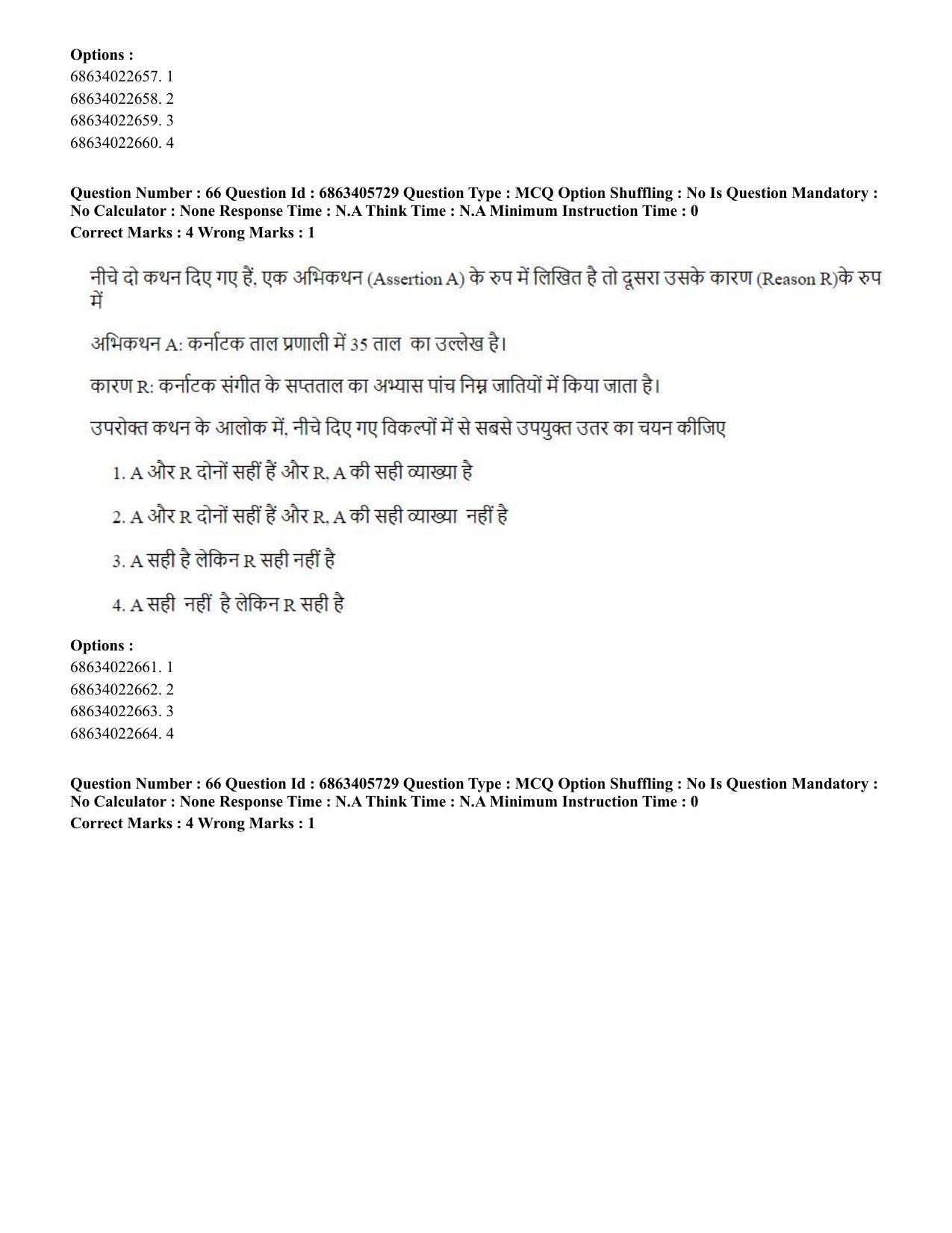 CUET PG 2023: HUQP05 – Dance (Hindi) - Shift 3 (05-06-2023) Question Paper - Page 59