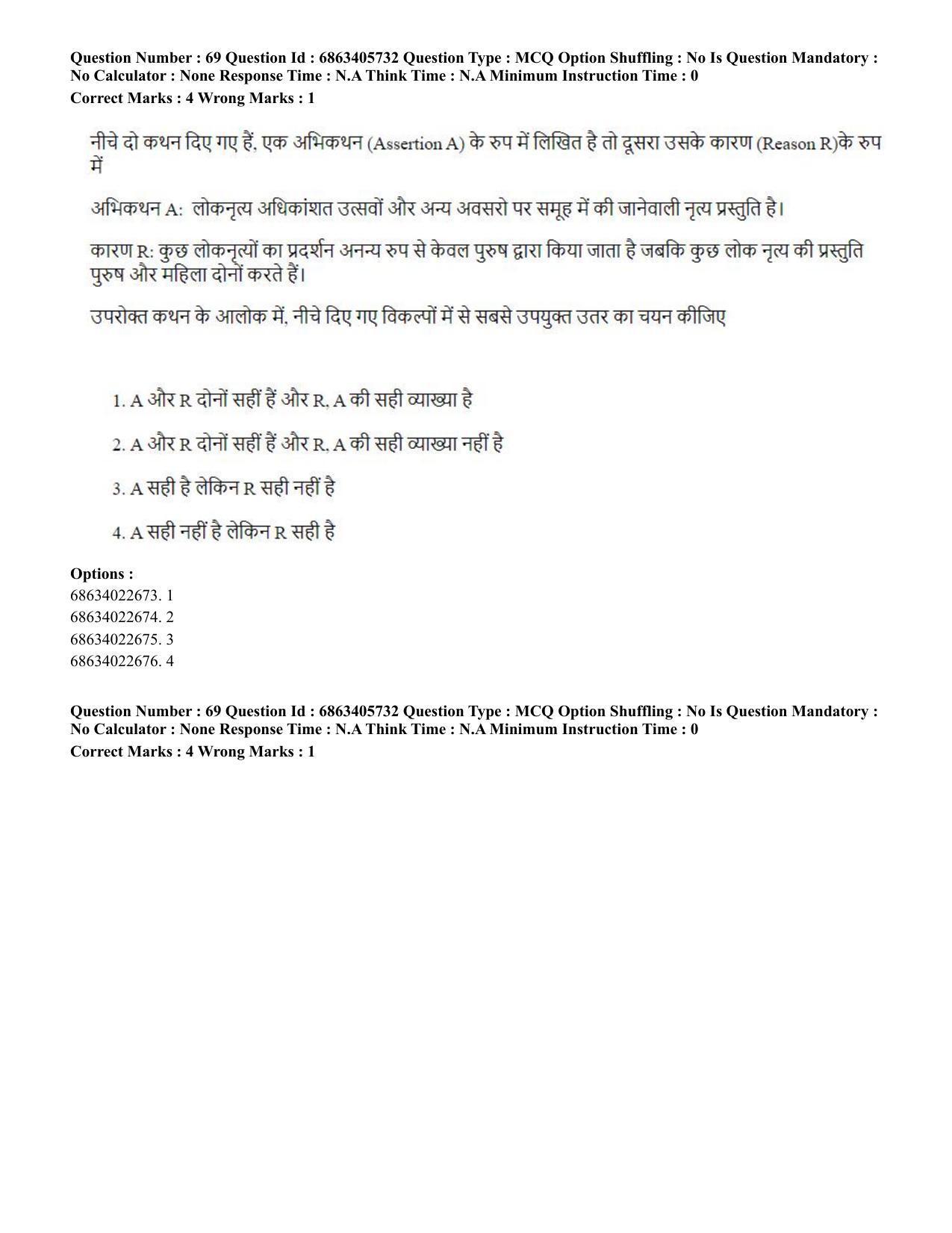 CUET PG 2023: HUQP05 – Dance (Hindi) - Shift 3 (05-06-2023) Question Paper - Page 63