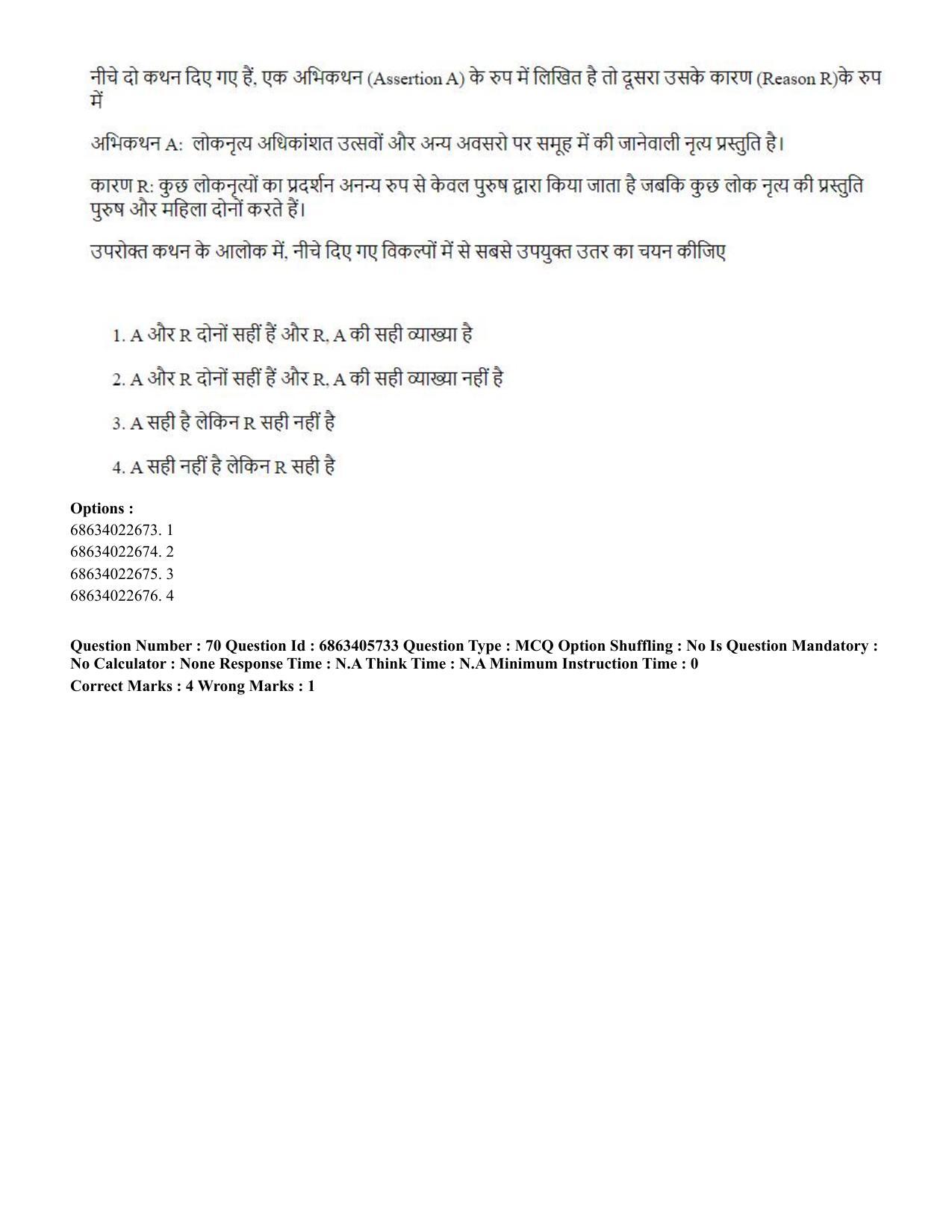 CUET PG 2023: HUQP05 – Dance (Hindi) - Shift 3 (05-06-2023) Question Paper - Page 64