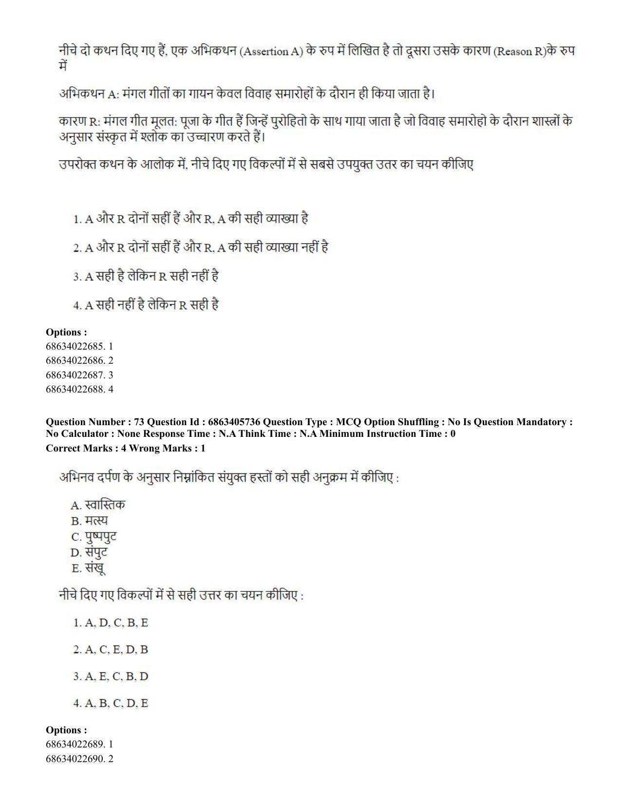 CUET PG 2023: HUQP05 – Dance (Hindi) - Shift 3 (05-06-2023) Question Paper - Page 69