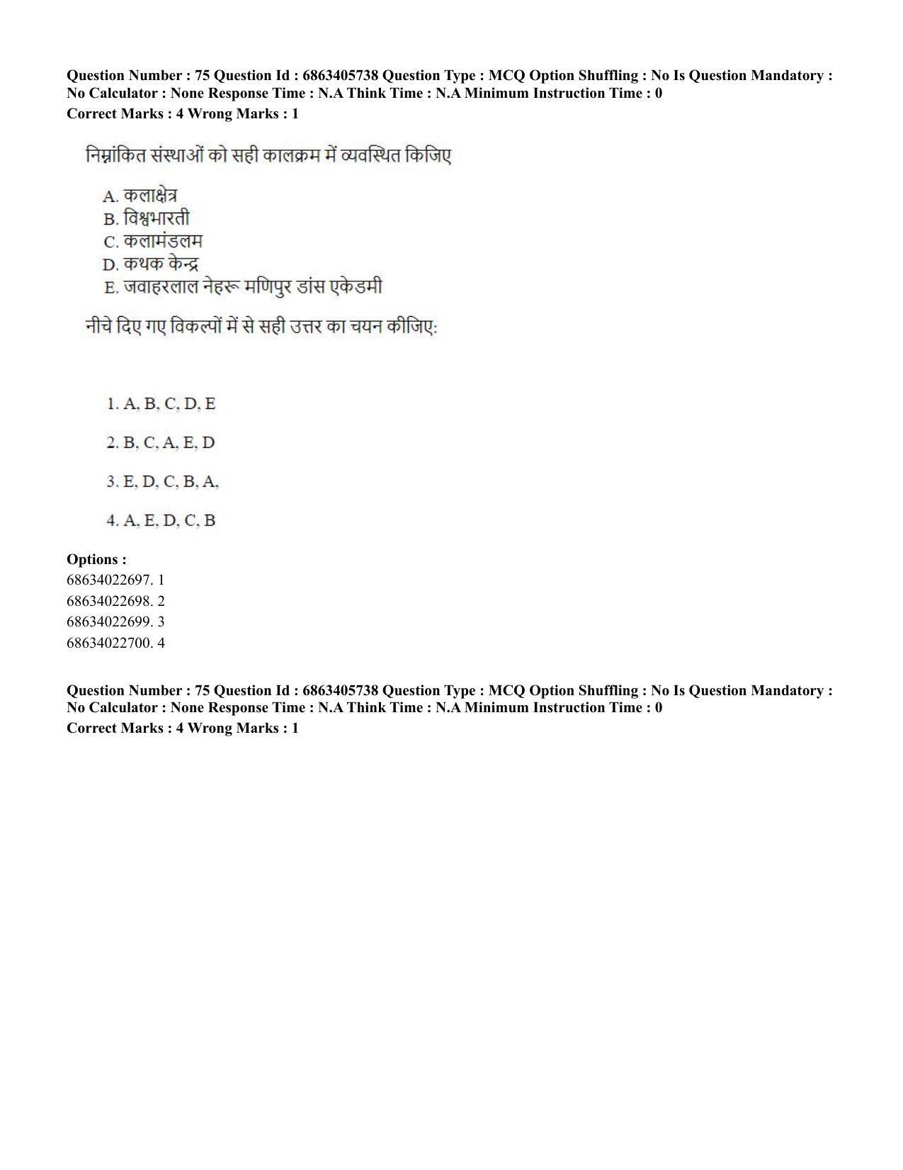 CUET PG 2023: HUQP05 – Dance (Hindi) - Shift 3 (05-06-2023) Question Paper - Page 72