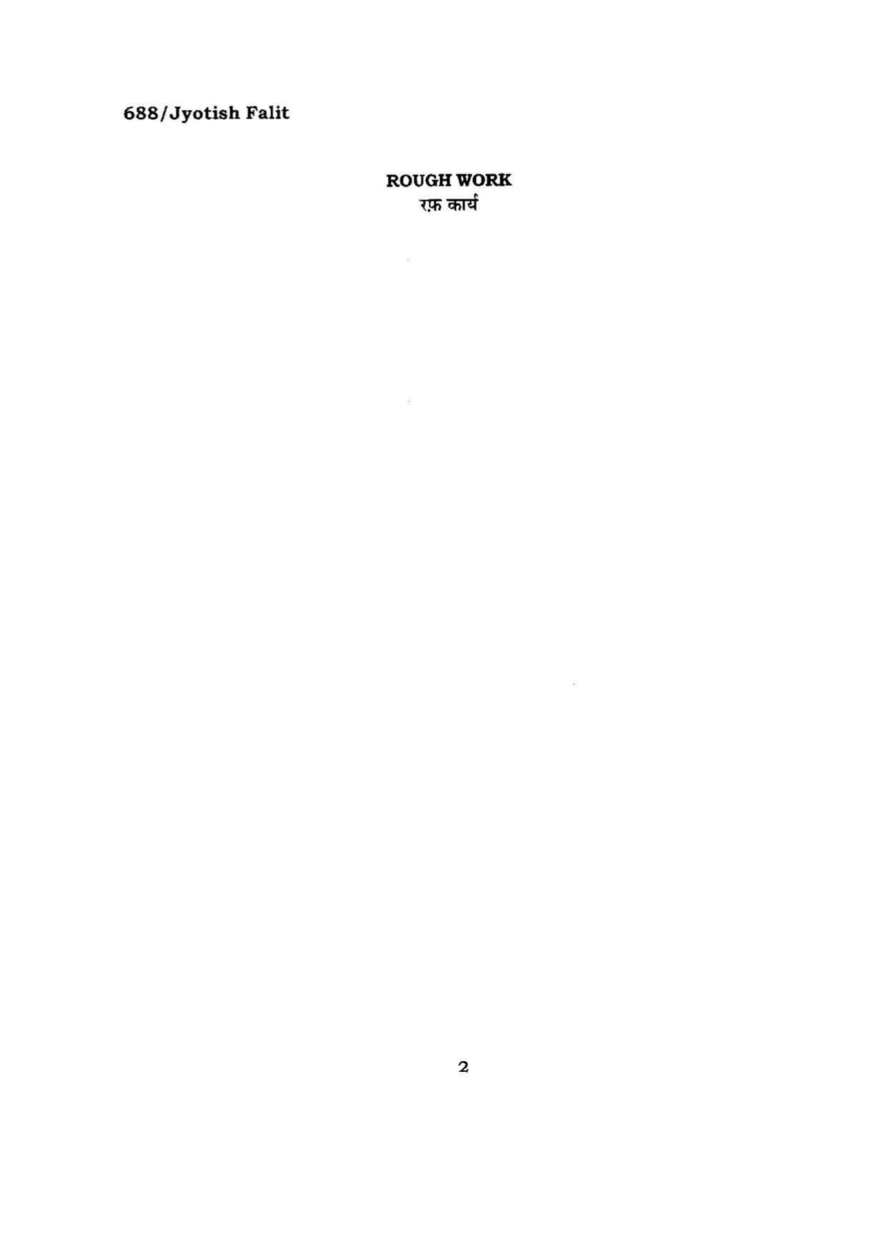BHU RET JYOTISH FALIT 2015 Question Paper - Page 2