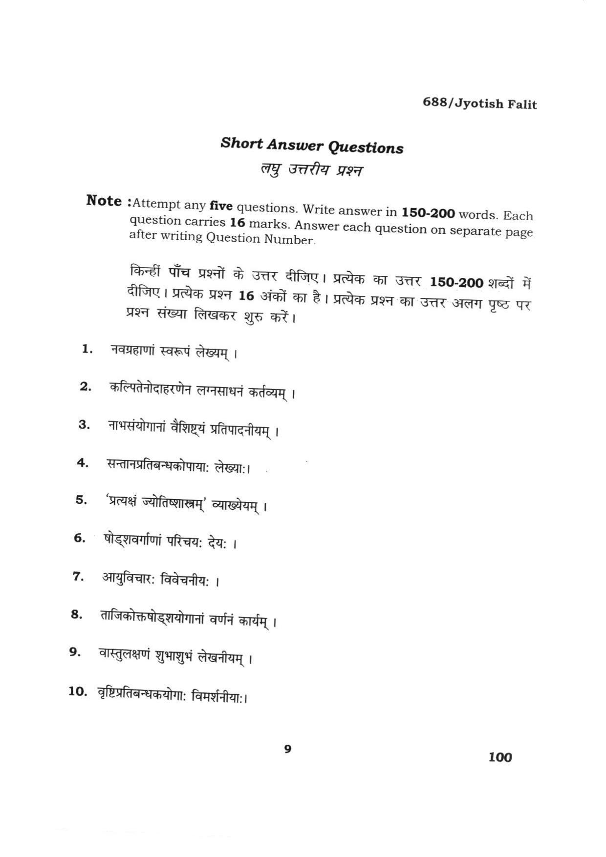 BHU RET JYOTISH FALIT 2015 Question Paper - Page 9
