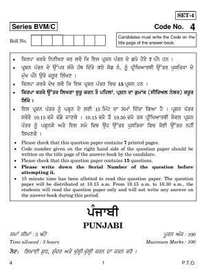 CBSE Class 12 4 Punjabi 2019 Compartment Question Paper