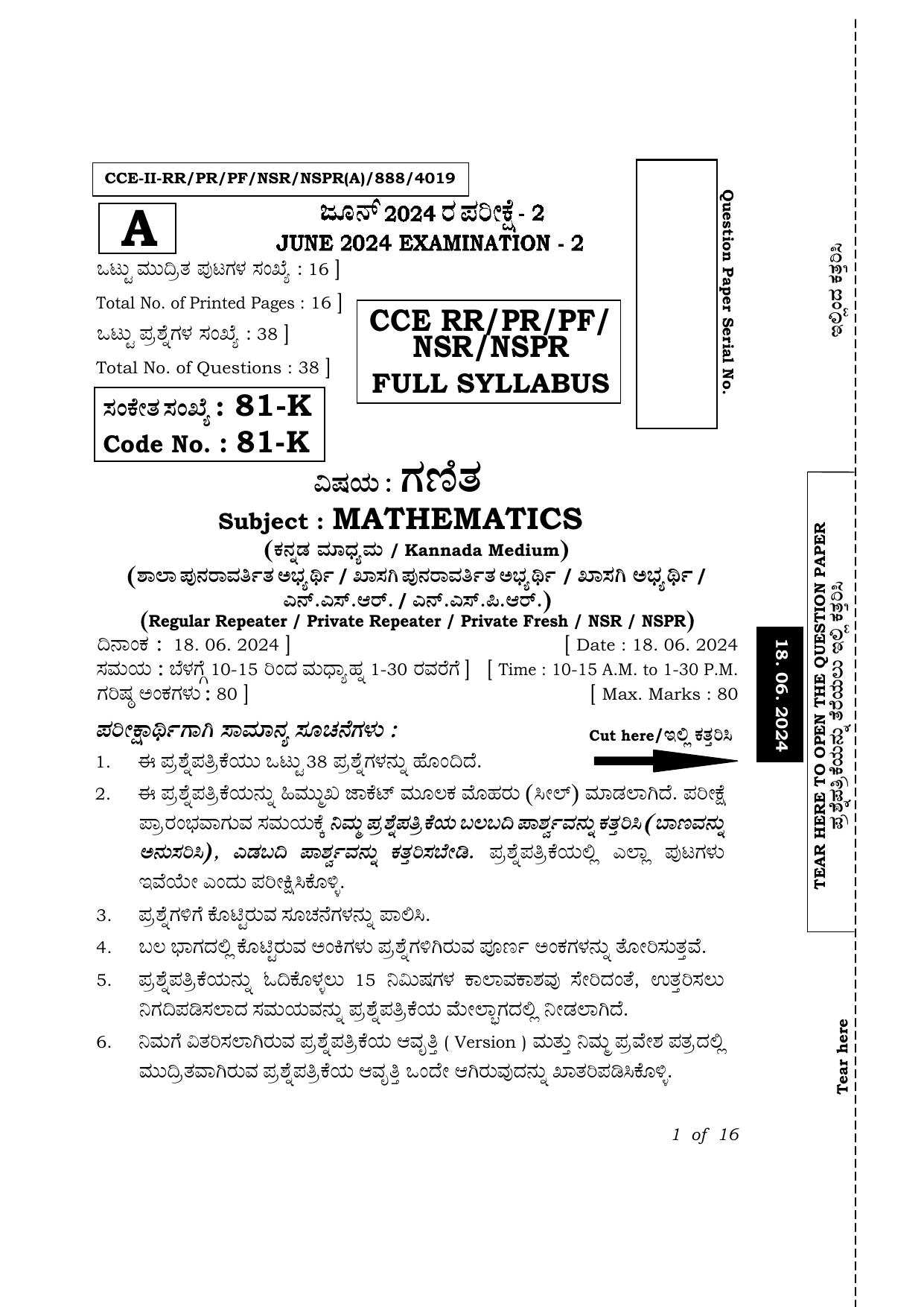 Karnataka SSLC Mathematics (Kannada Medium) Exam 2 Question Paper 2024 (A Version) - Page 1