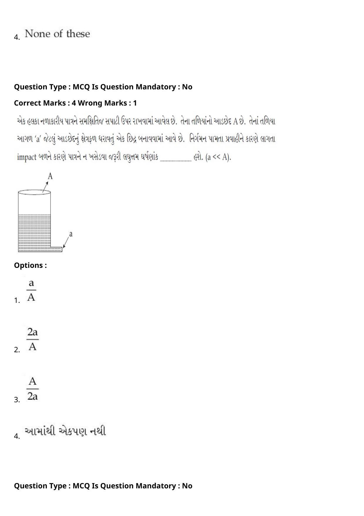 JEE Mains 2021: BTech Gujarati (Shift 1) 27-07-2021 Question Paper - Page 9