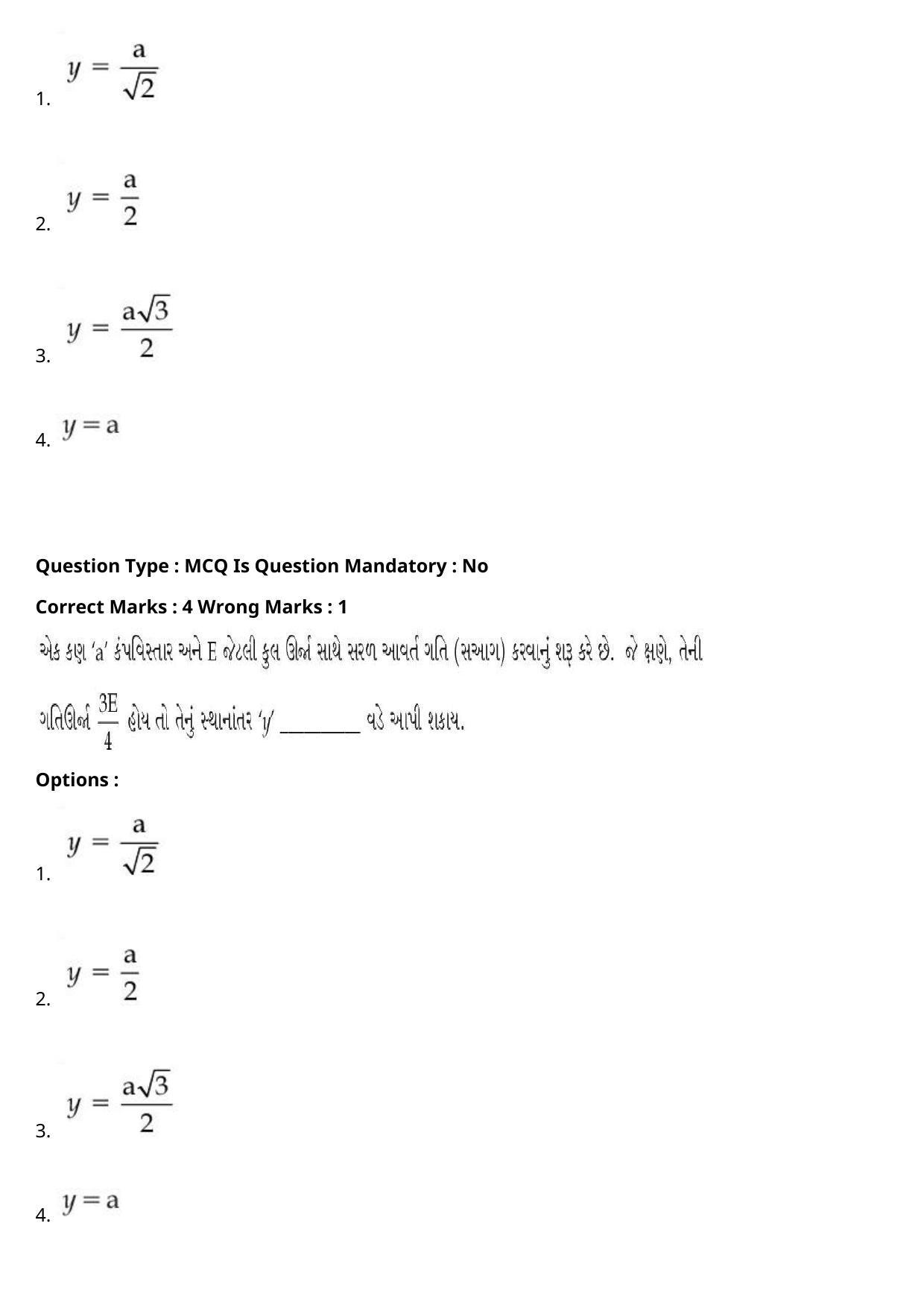 JEE Mains 2021: BTech Gujarati (Shift 1) 27-07-2021 Question Paper - Page 15