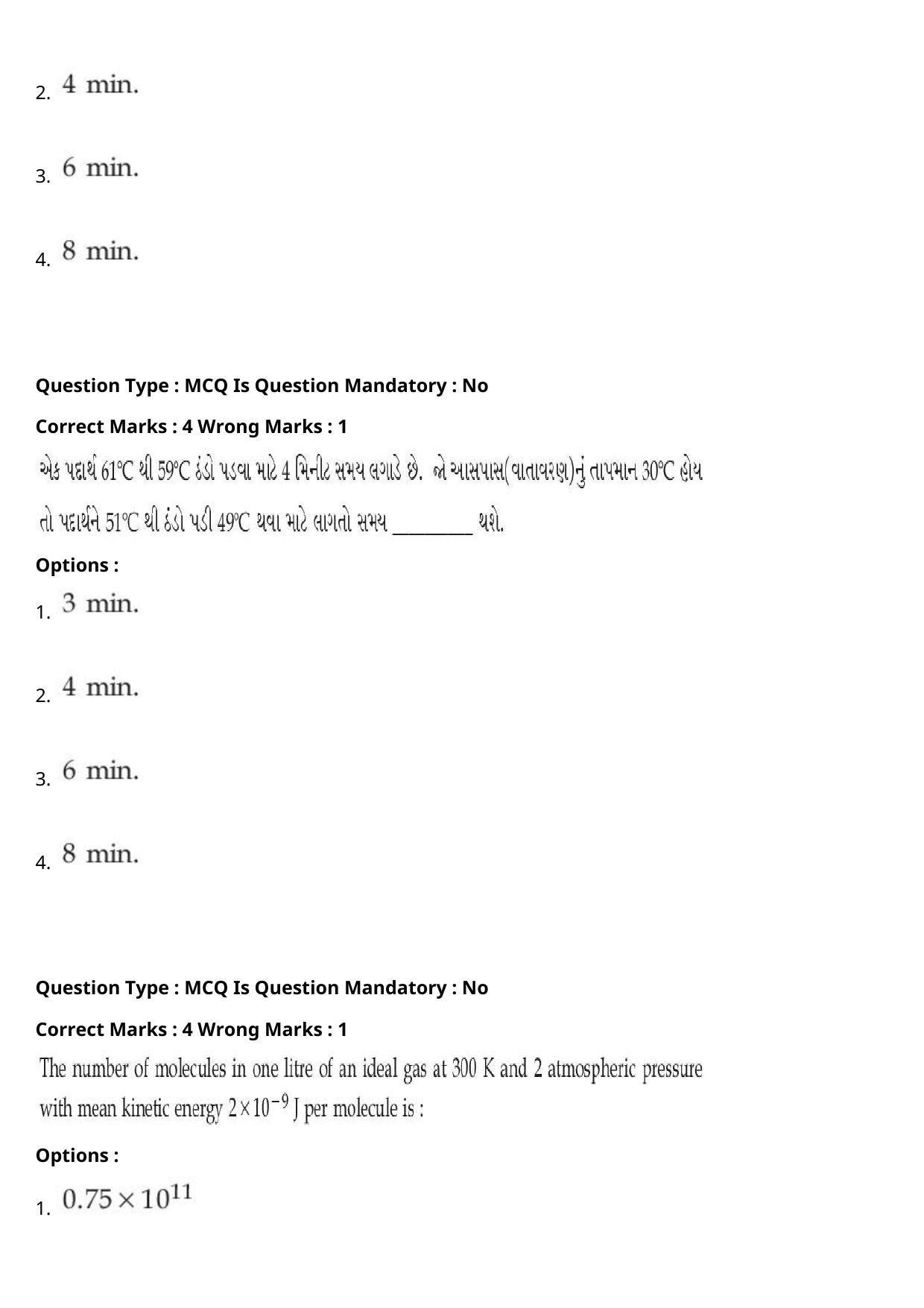 JEE Mains 2021: BTech Gujarati (Shift 1) 27-07-2021 Question Paper - Page 20