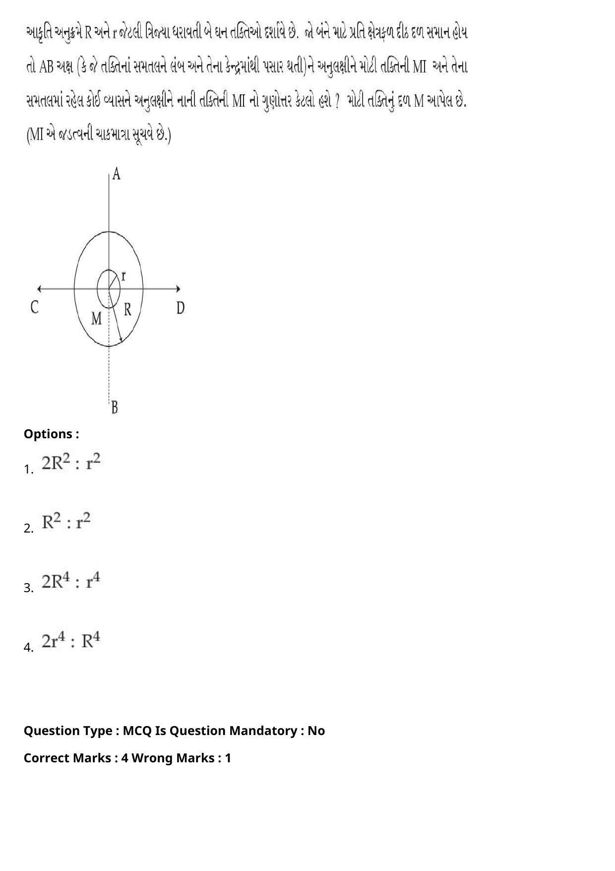 JEE Mains 2021: BTech Gujarati (Shift 1) 27-07-2021 Question Paper - Page 25
