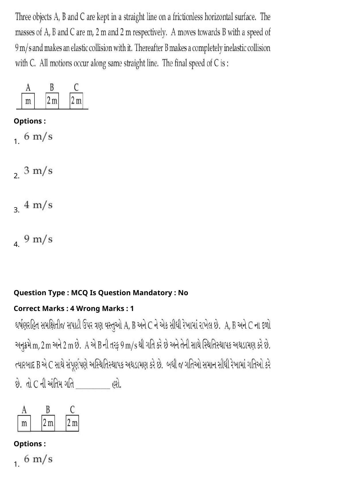 JEE Mains 2021: BTech Gujarati (Shift 1) 27-07-2021 Question Paper - Page 28