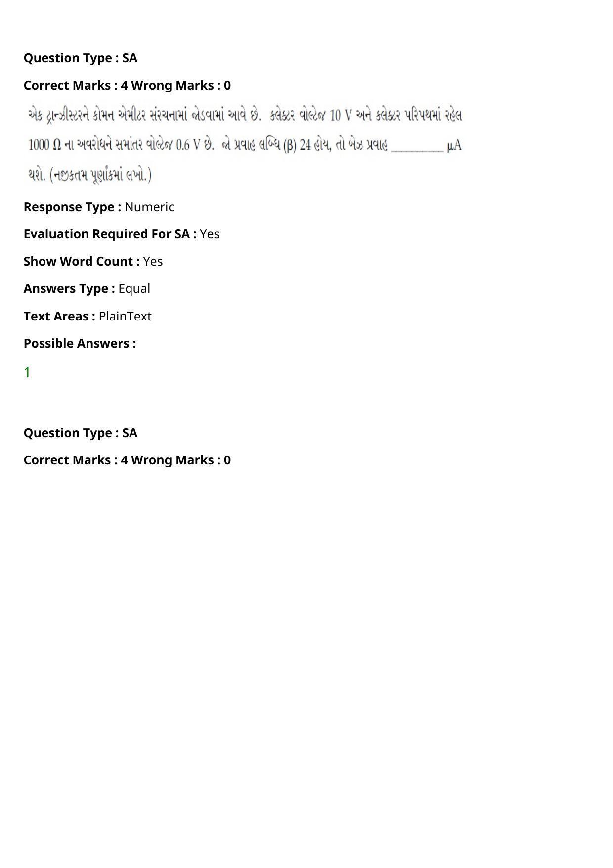 JEE Mains 2021: BTech Gujarati (Shift 1) 27-07-2021 Question Paper - Page 37