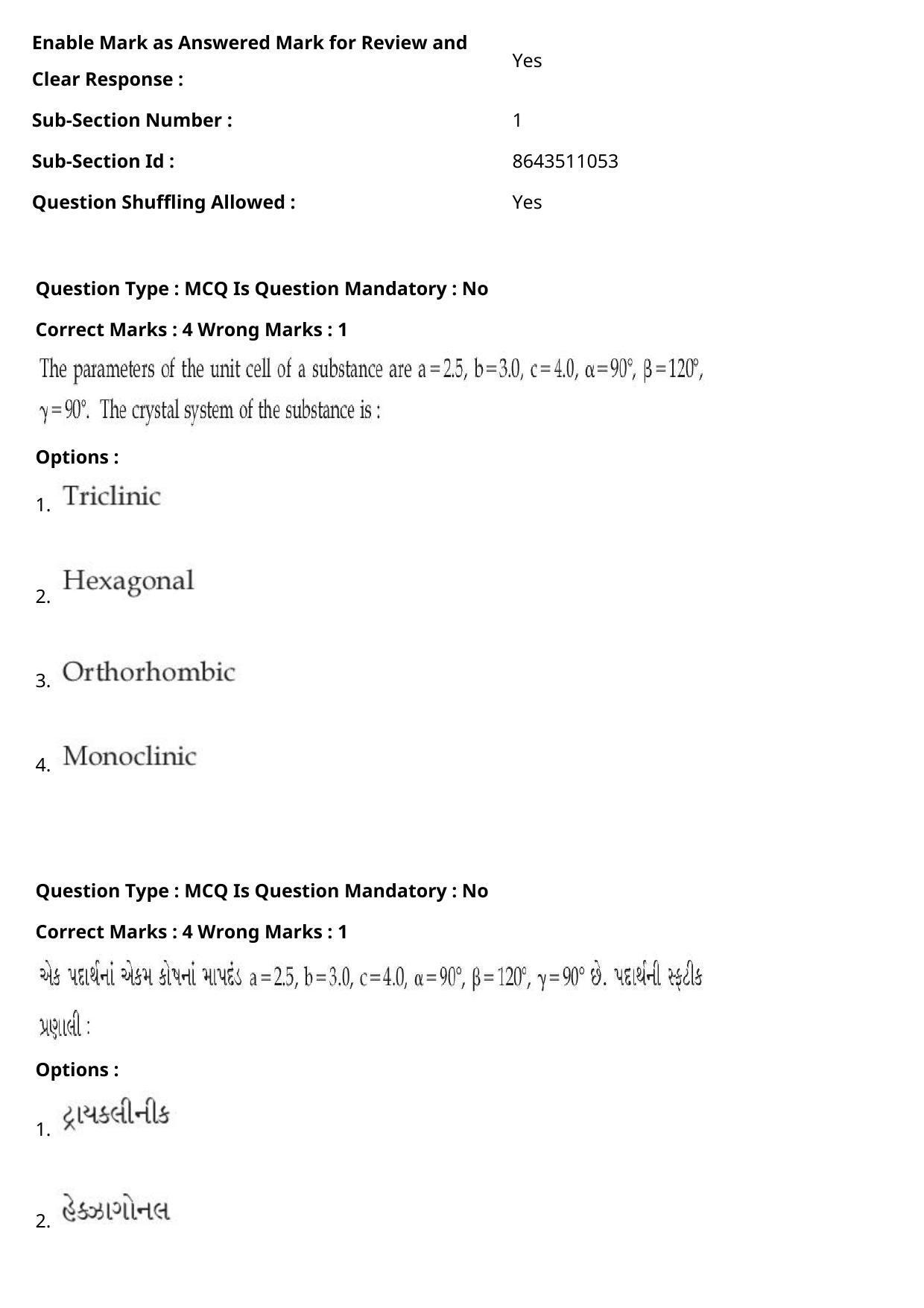 JEE Mains 2021: BTech Gujarati (Shift 1) 27-07-2021 Question Paper - Page 46