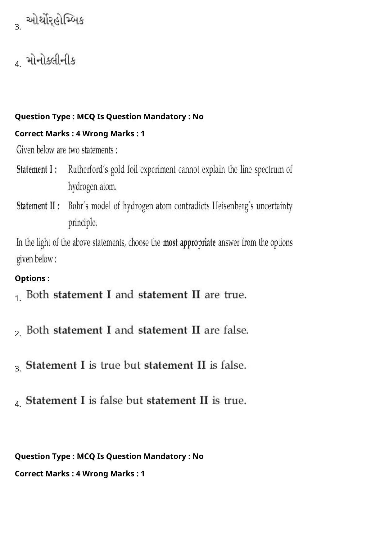 JEE Mains 2021: BTech Gujarati (Shift 1) 27-07-2021 Question Paper - Page 47