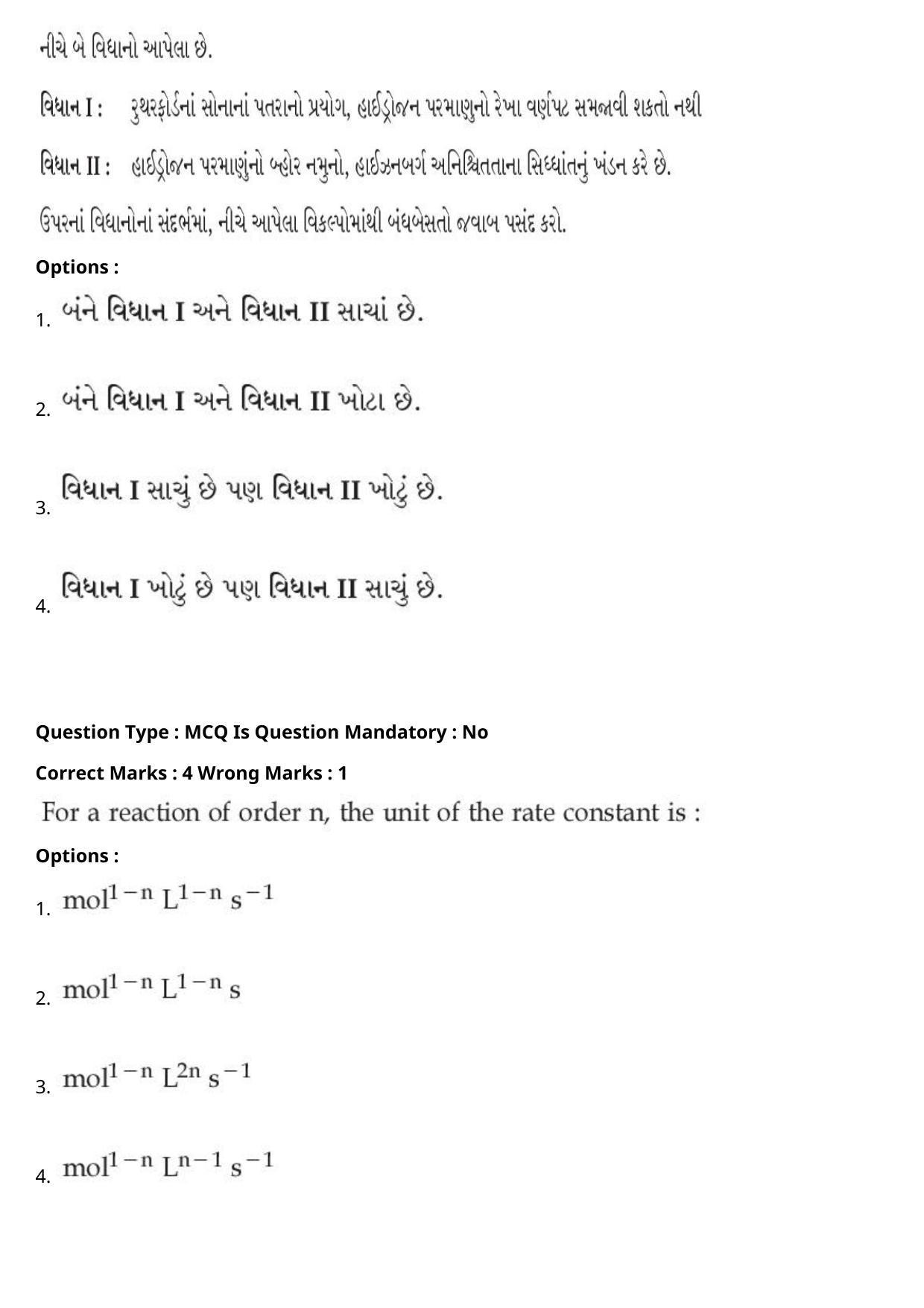 JEE Mains 2021: BTech Gujarati (Shift 1) 27-07-2021 Question Paper - Page 48