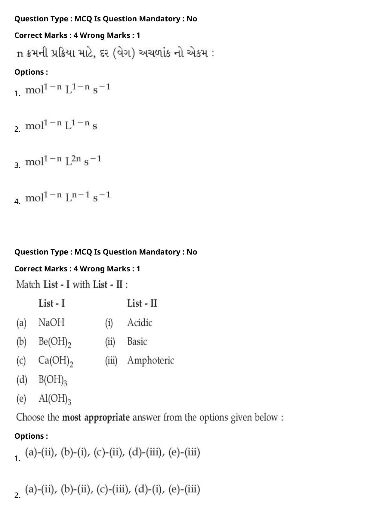 JEE Mains 2021: BTech Gujarati (Shift 1) 27-07-2021 Question Paper - Page 49