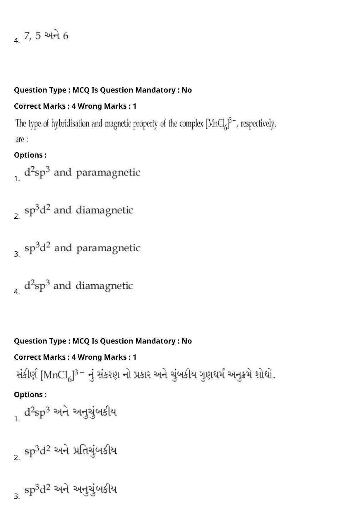 JEE Mains 2021: BTech Gujarati (Shift 1) 27-07-2021 Question Paper - Page 55