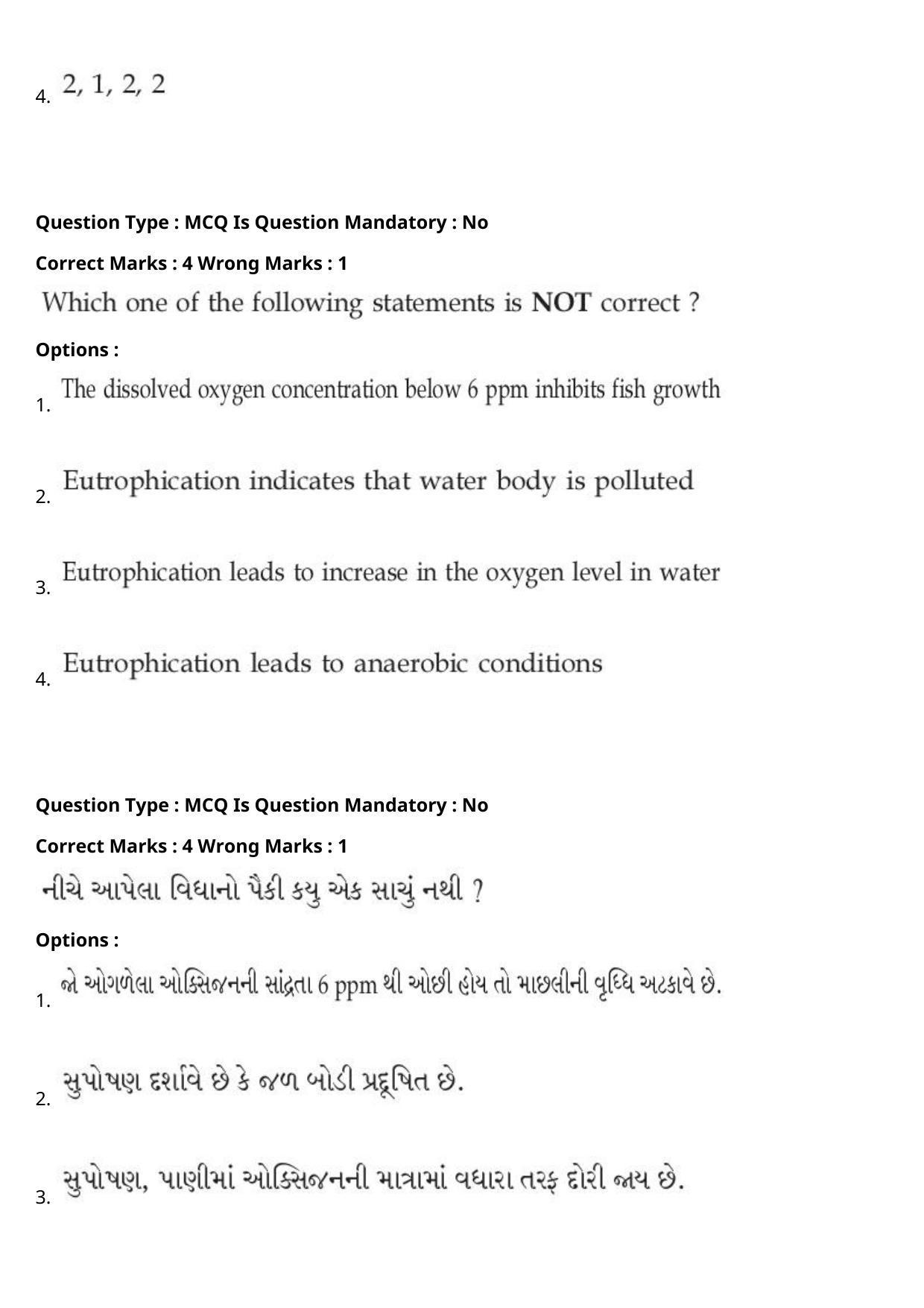 JEE Mains 2021: BTech Gujarati (Shift 1) 27-07-2021 Question Paper - Page 57