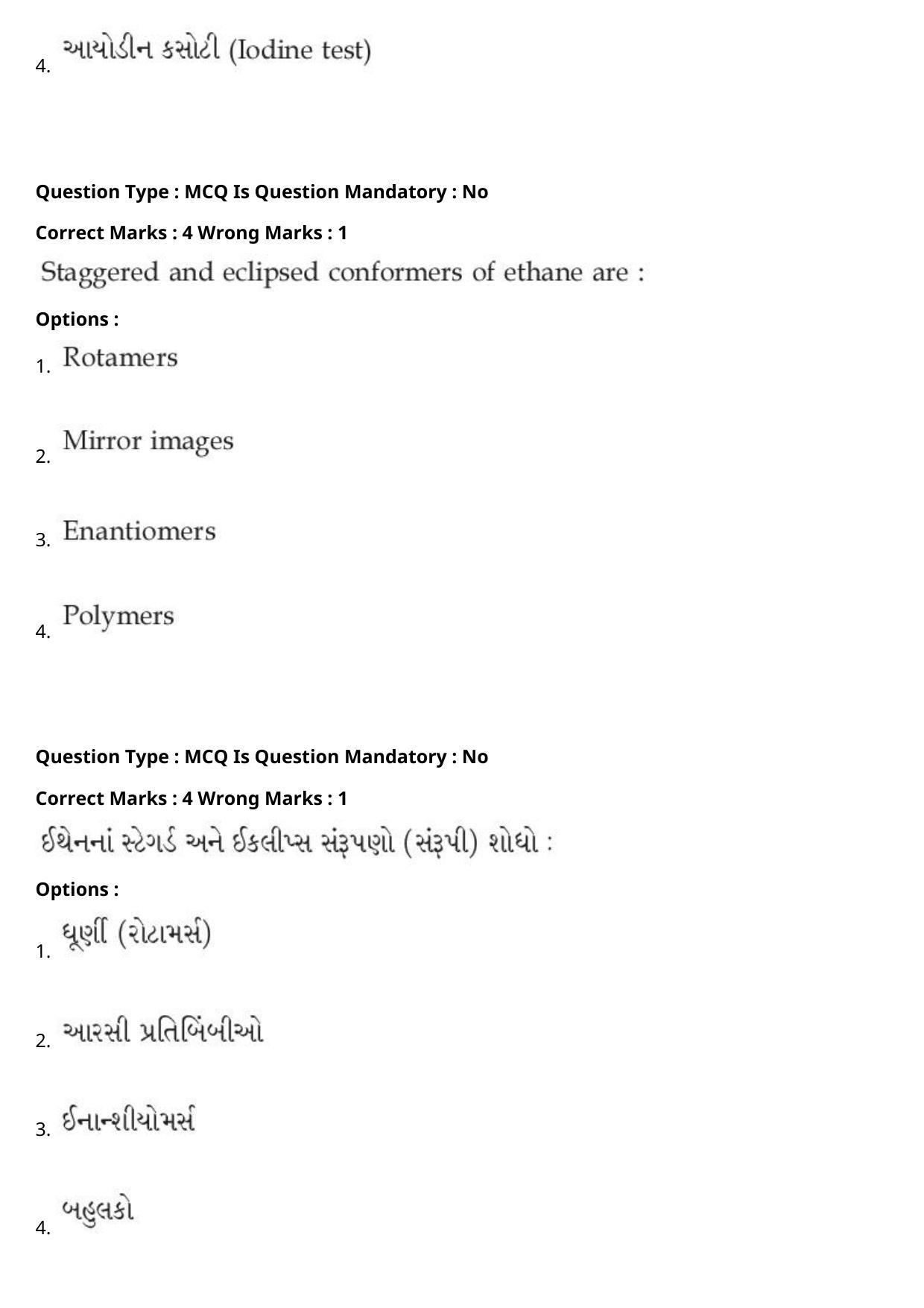 JEE Mains 2021: BTech Gujarati (Shift 1) 27-07-2021 Question Paper - Page 59