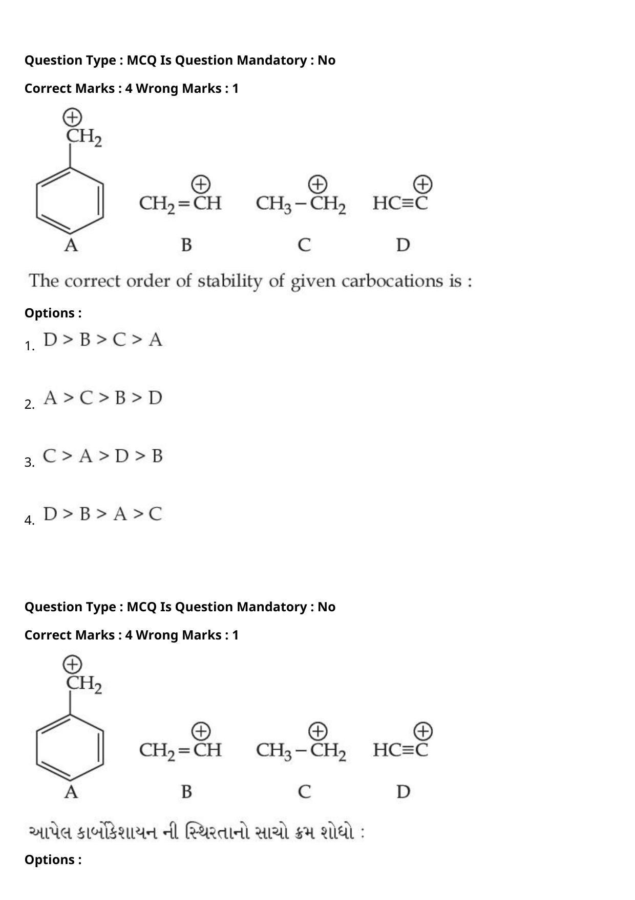 JEE Mains 2021: BTech Gujarati (Shift 1) 27-07-2021 Question Paper - Page 60