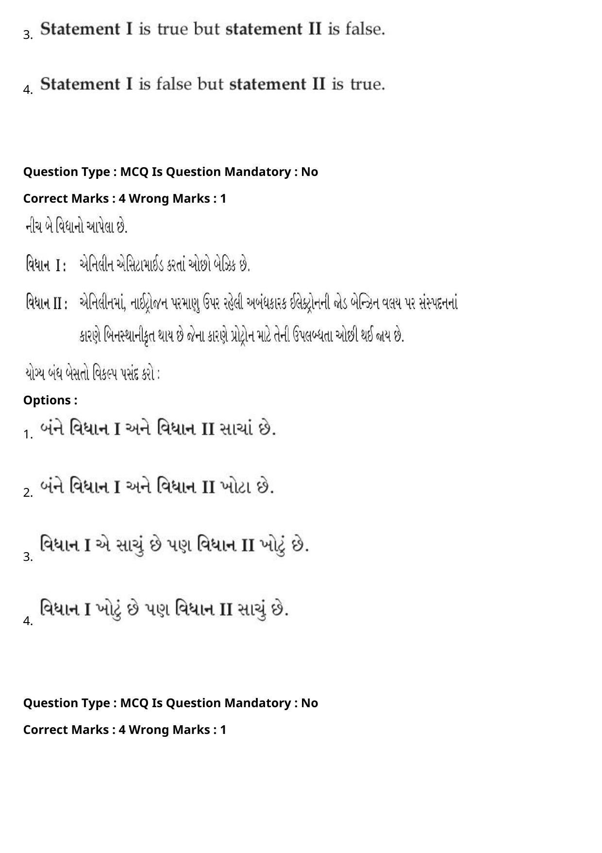 JEE Mains 2021: BTech Gujarati (Shift 1) 27-07-2021 Question Paper - Page 67