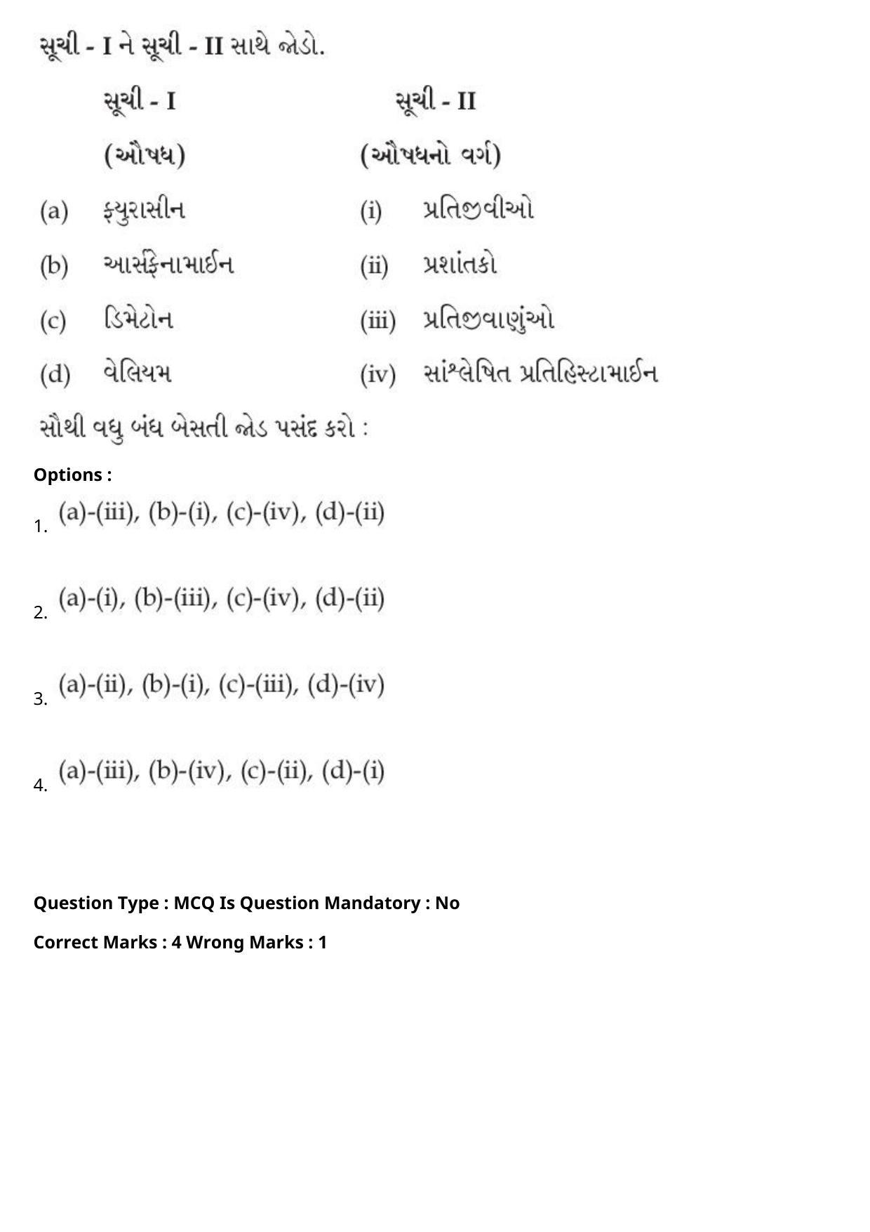 JEE Mains 2021: BTech Gujarati (Shift 1) 27-07-2021 Question Paper - Page 69