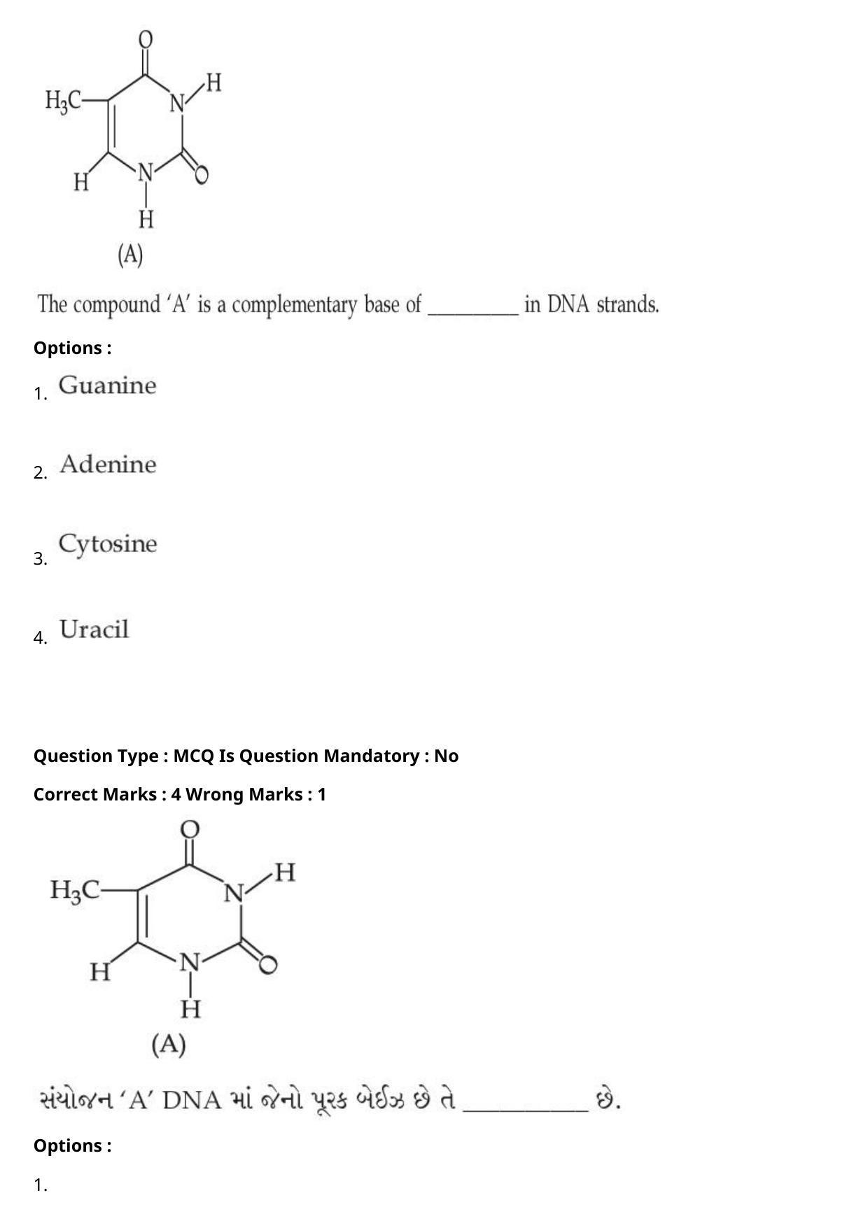 JEE Mains 2021: BTech Gujarati (Shift 1) 27-07-2021 Question Paper - Page 70