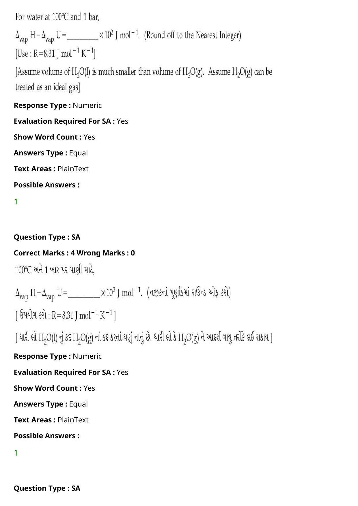 JEE Mains 2021: BTech Gujarati (Shift 1) 27-07-2021 Question Paper - Page 74