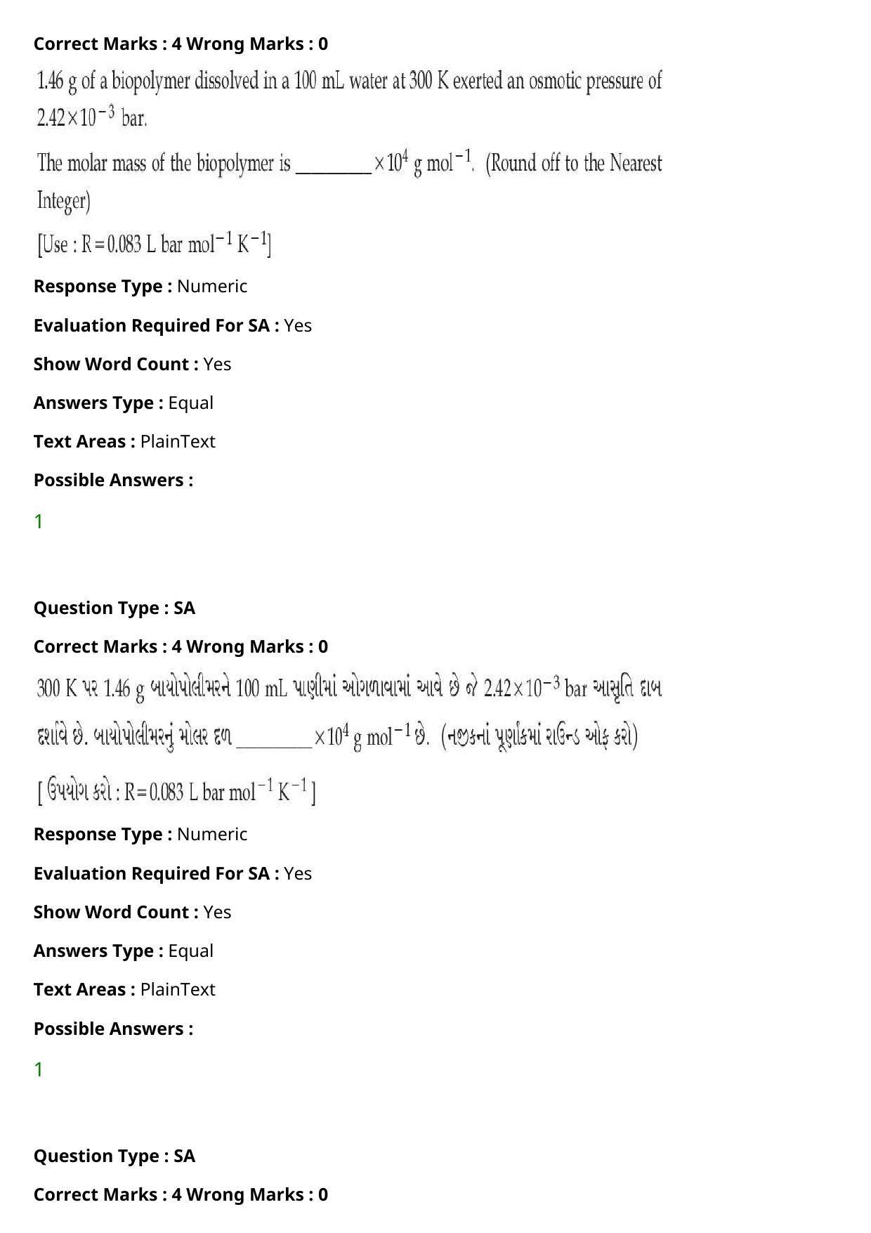 JEE Mains 2021: BTech Gujarati (Shift 1) 27-07-2021 Question Paper - Page 75