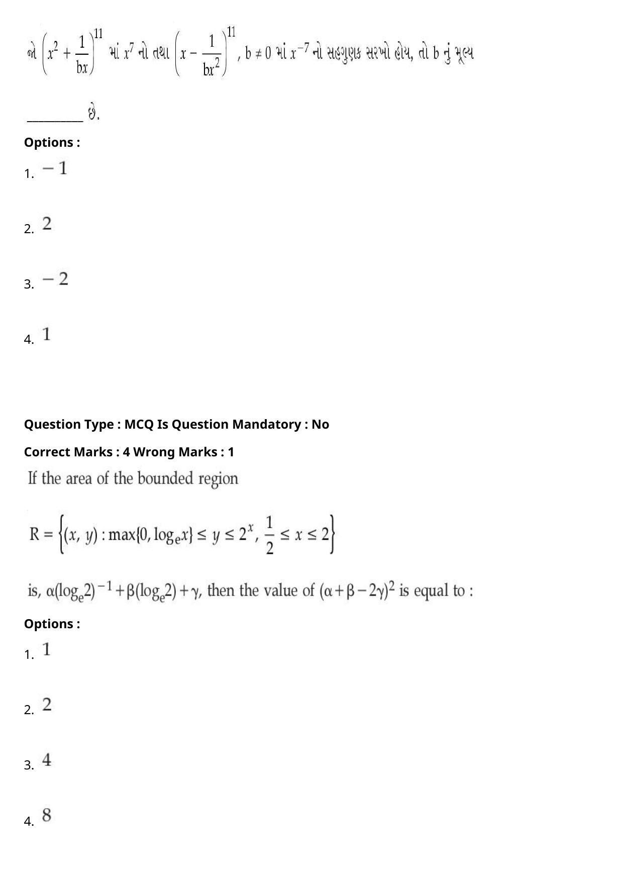 JEE Mains 2021: BTech Gujarati (Shift 1) 27-07-2021 Question Paper - Page 85