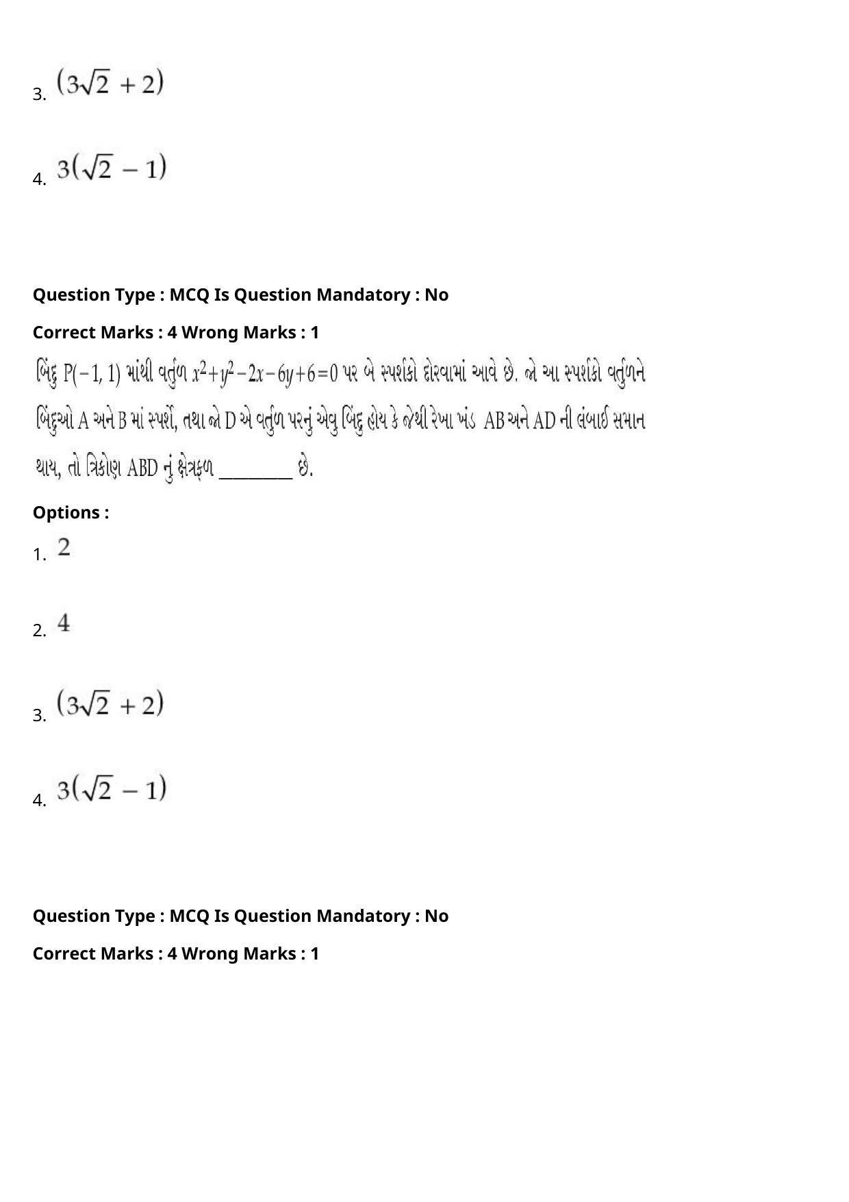 JEE Mains 2021: BTech Gujarati (Shift 1) 27-07-2021 Question Paper - Page 88