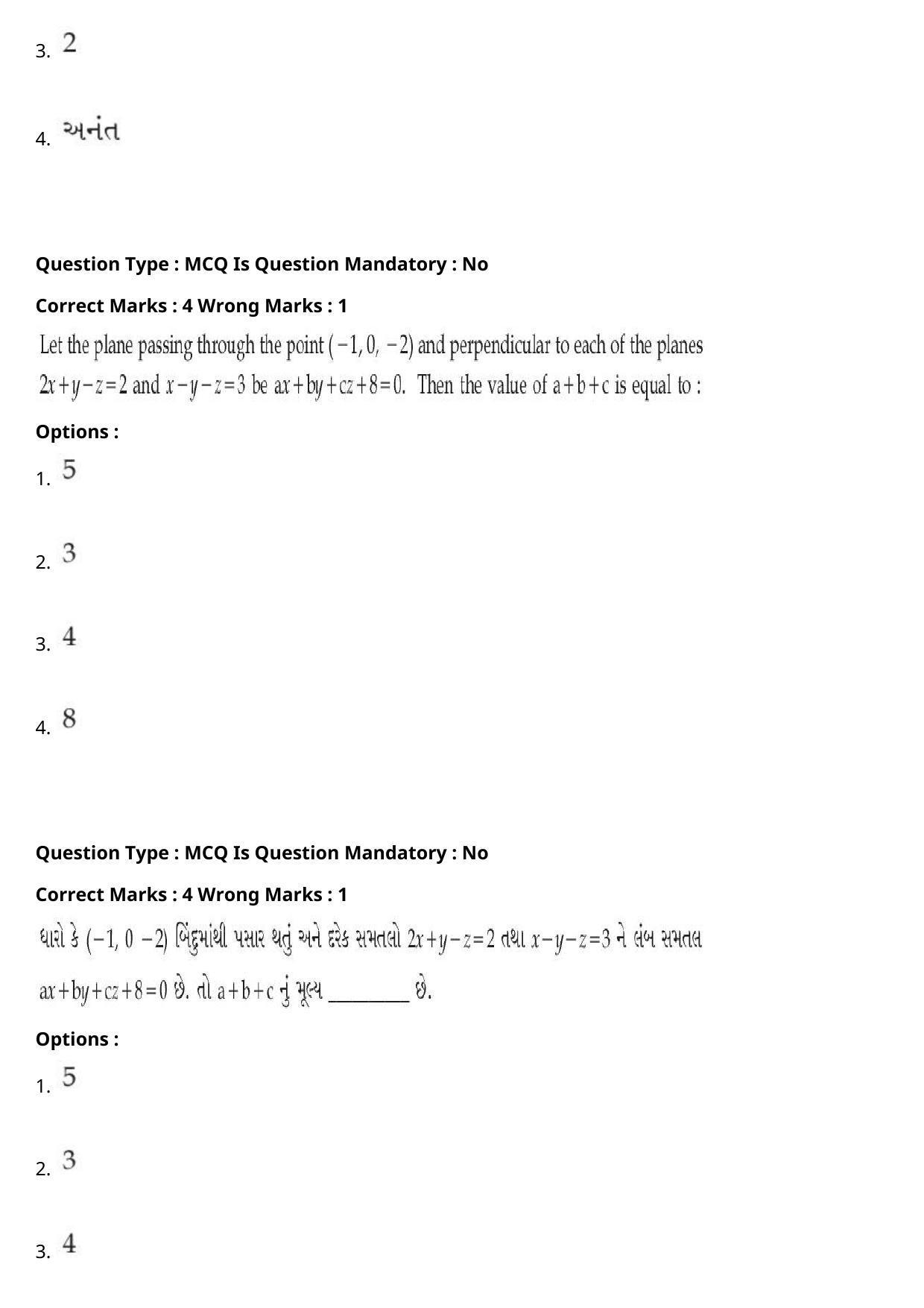 JEE Mains 2021: BTech Gujarati (Shift 1) 27-07-2021 Question Paper - Page 90