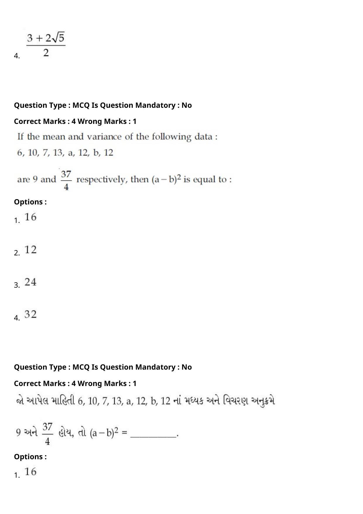 JEE Mains 2021: BTech Gujarati (Shift 1) 27-07-2021 Question Paper - Page 95