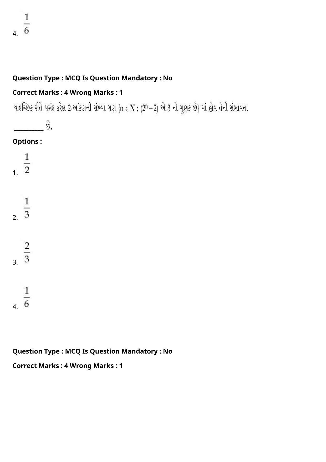 JEE Mains 2021: BTech Gujarati (Shift 1) 27-07-2021 Question Paper - Page 99