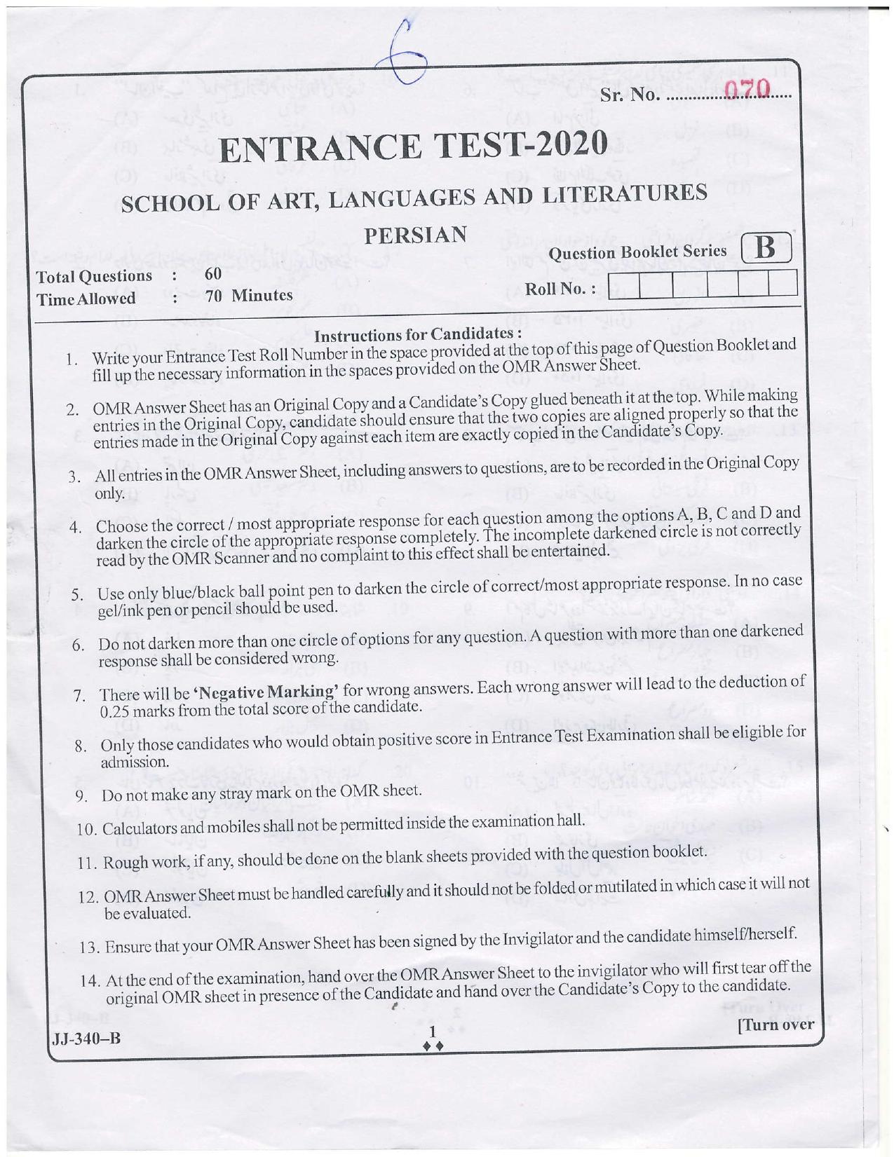 KUET 2024 M.A. Persian Question Paper - Page 16